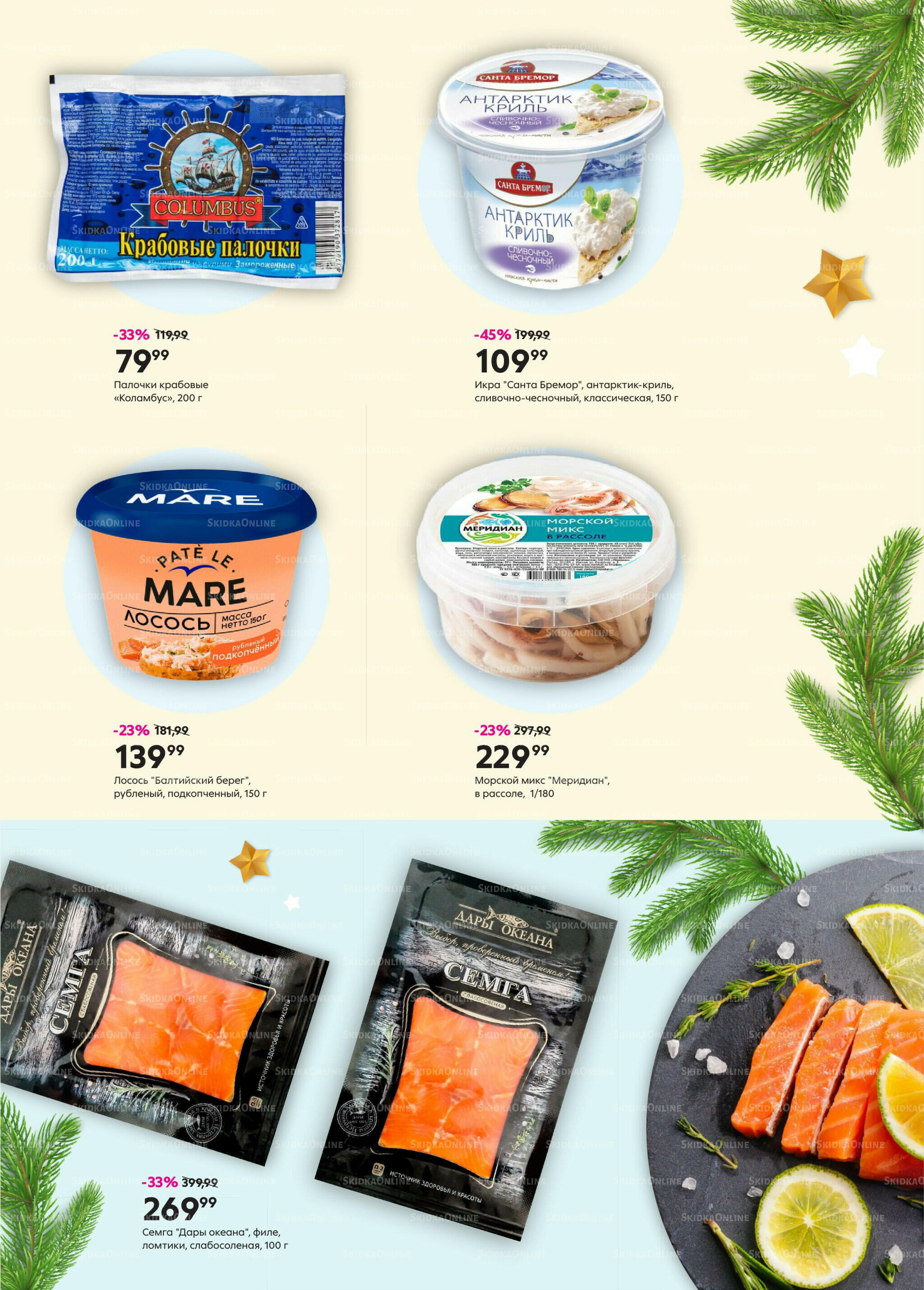 Новый год! 23 Декабря 2025 - 12 Января 2026 4