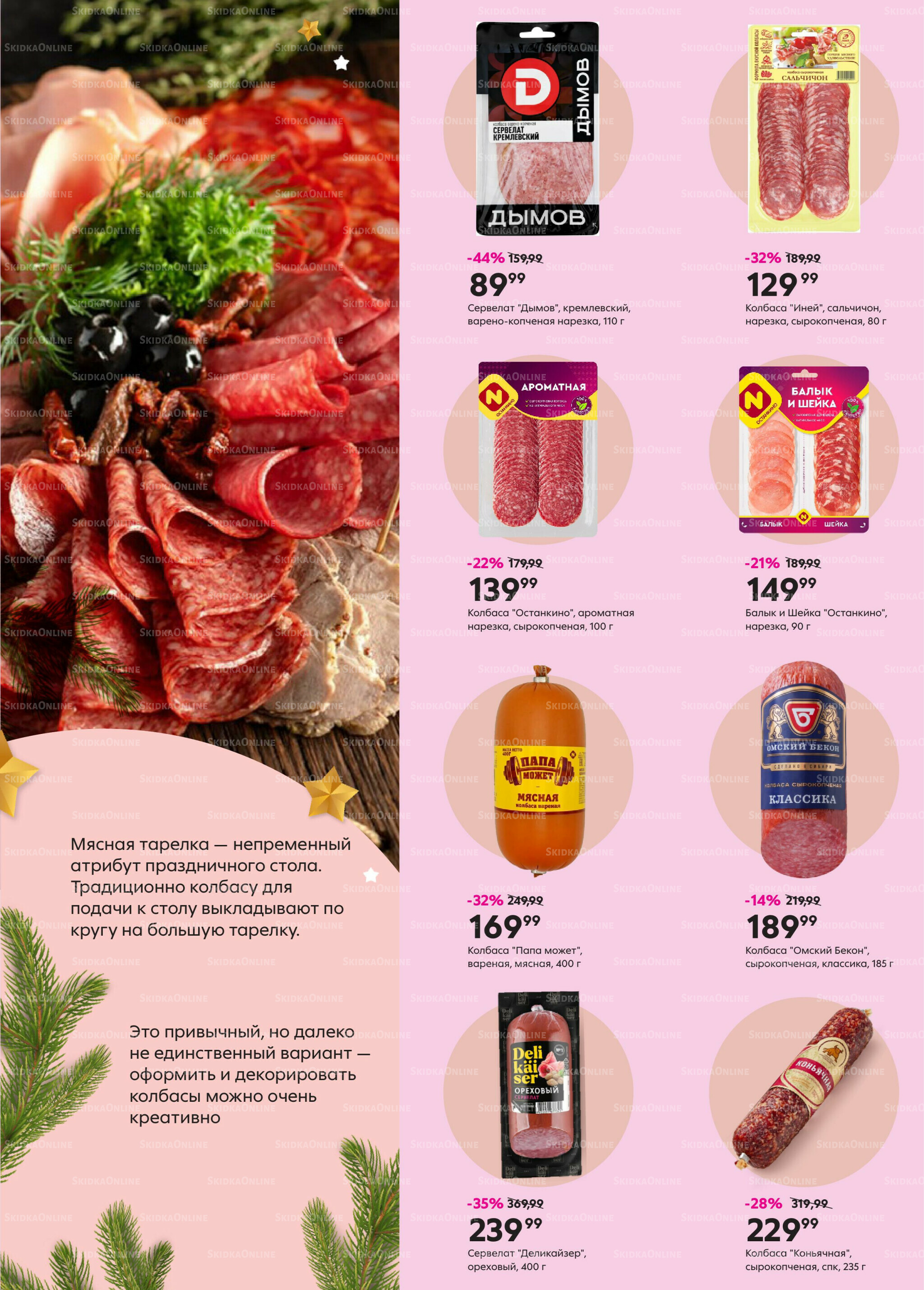 Новый год! 23 Декабря 2025 - 12 Января 2026 3