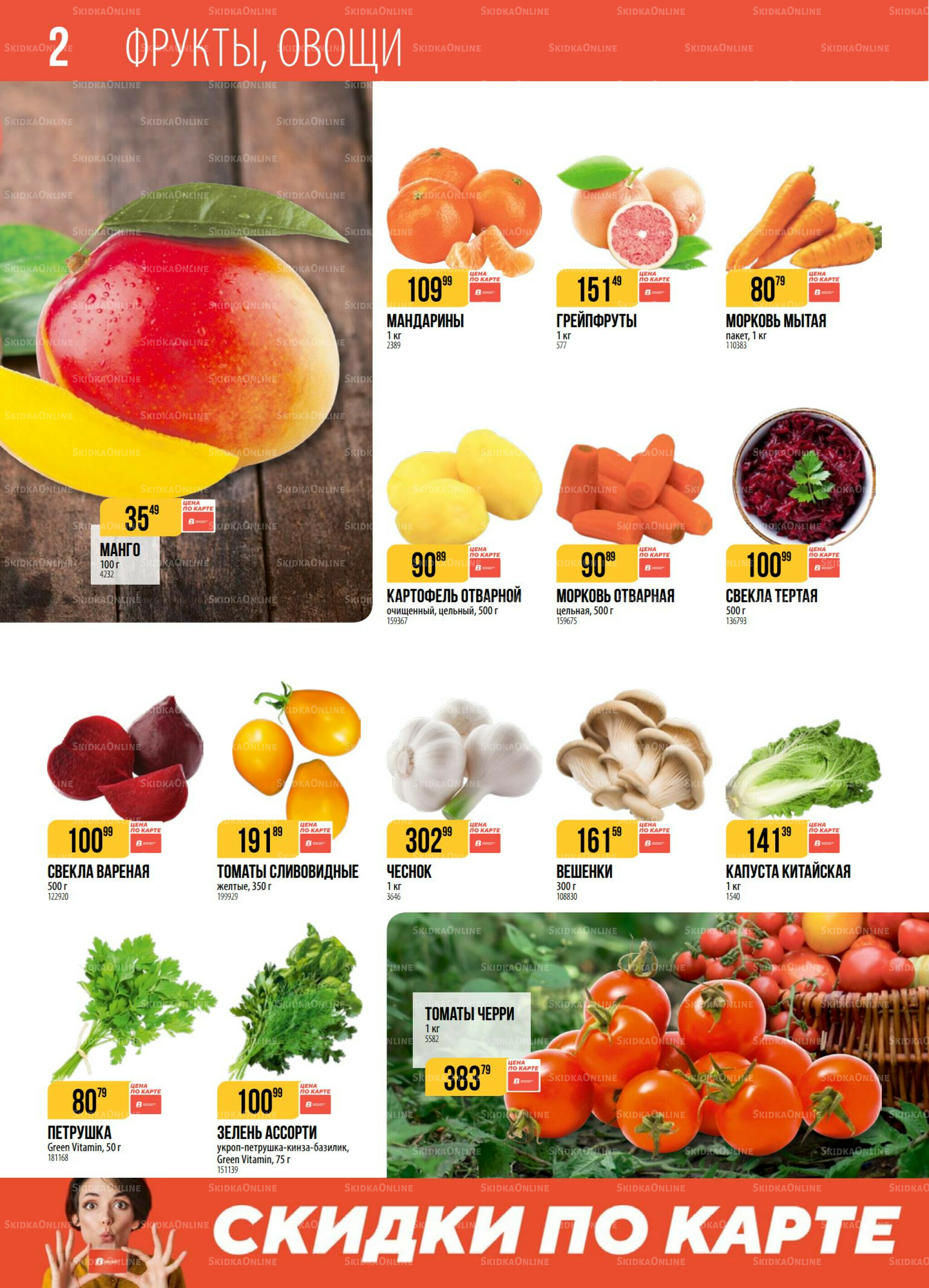 Акция 23 Декабря 2025 - 5 Января 2026 2