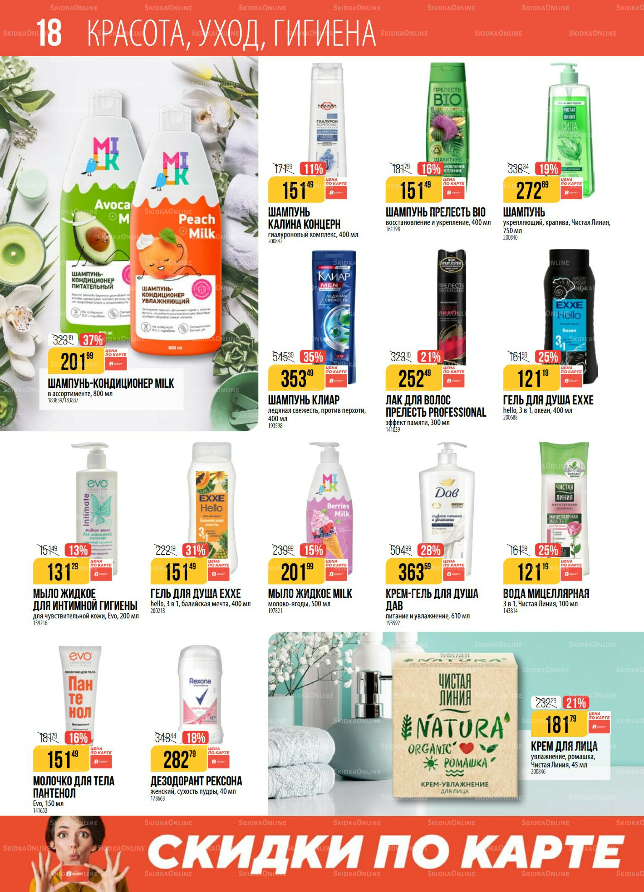 Акция 23 Декабря 2025 - 5 Января 2026 18