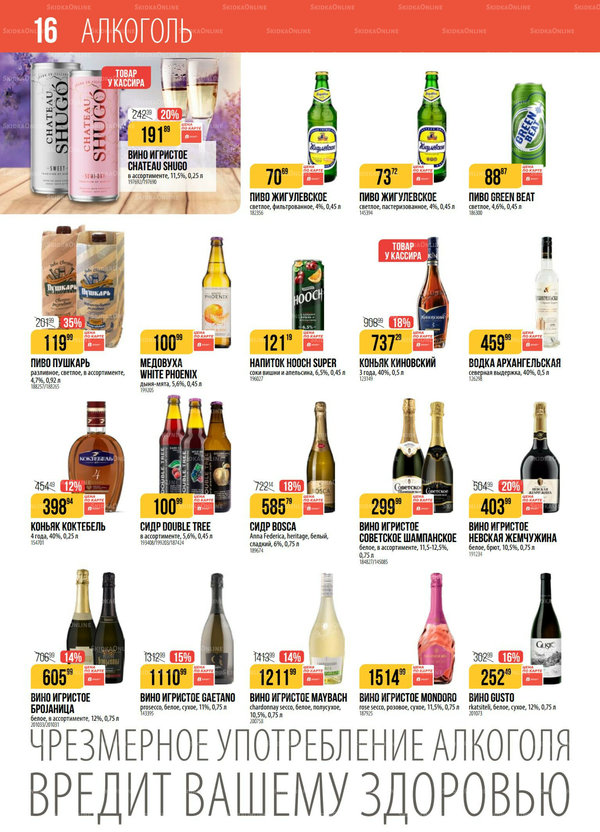 Акция 23 Декабря 2025 - 5 Января 2026 16