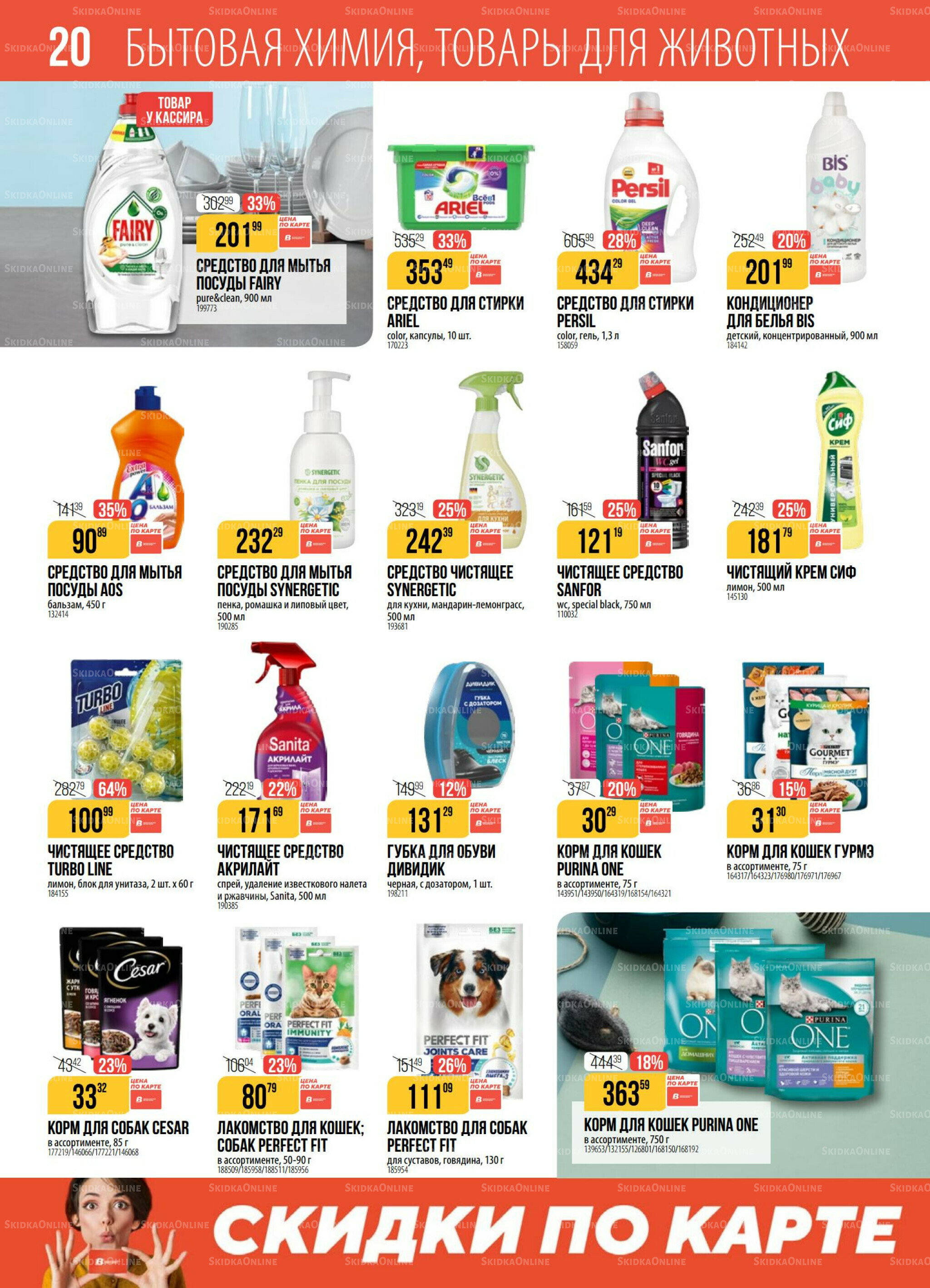 Акция 23 Декабря 2025 - 5 Января 2026 20