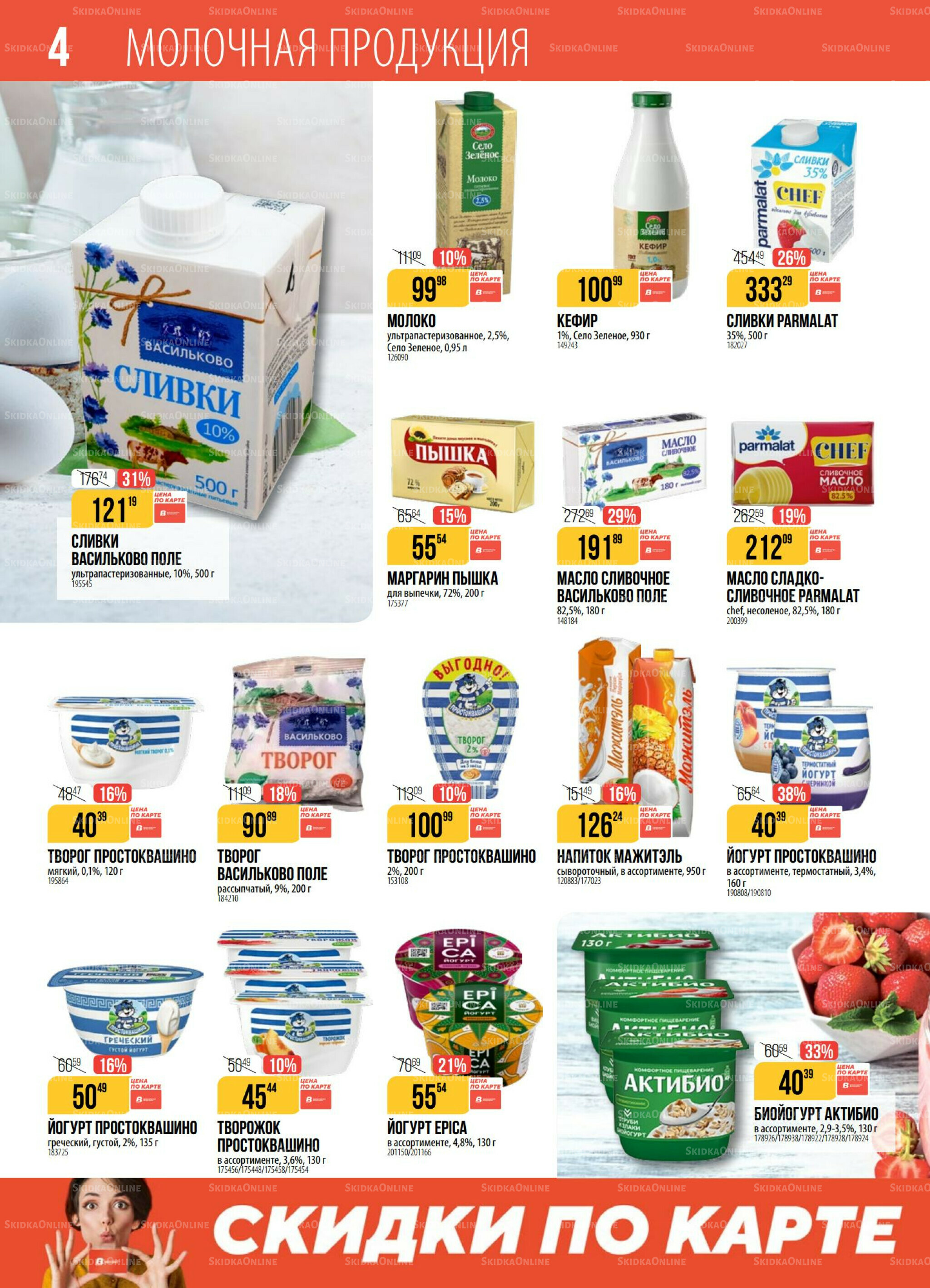 Акция 23 Декабря 2025 - 5 Января 2026 4