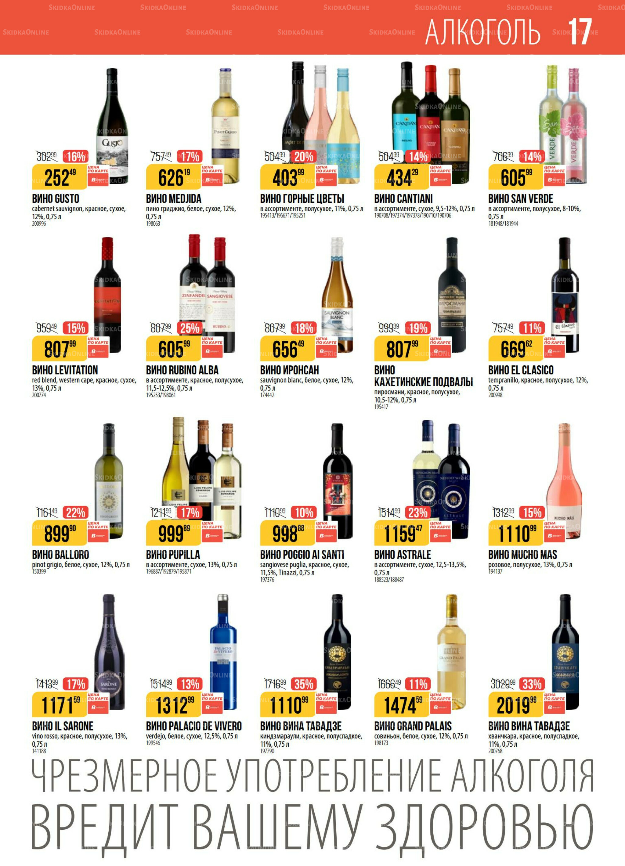 Акция 23 Декабря 2025 - 5 Января 2026 17