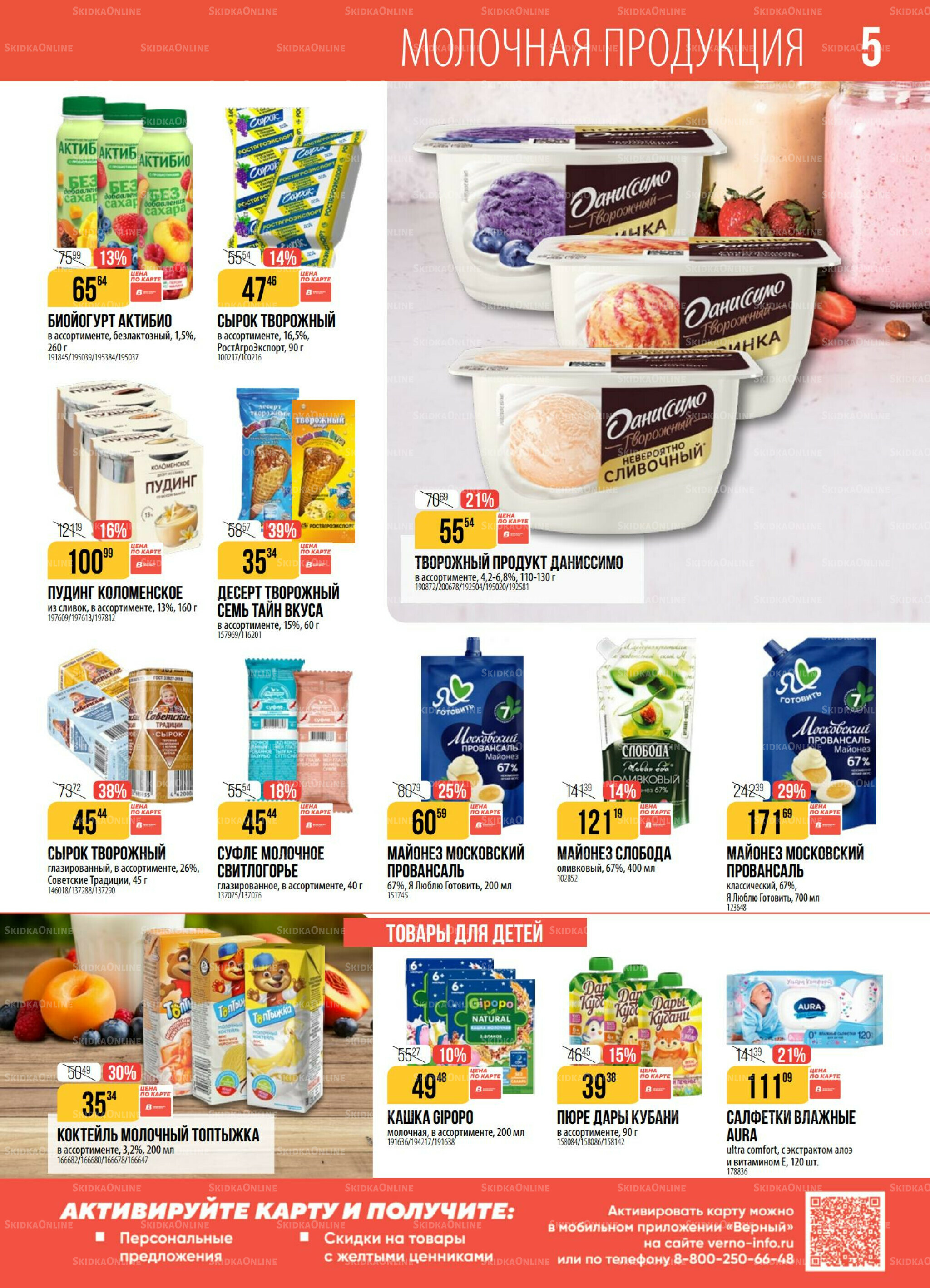 Акция 23 Декабря 2025 - 5 Января 2026 5