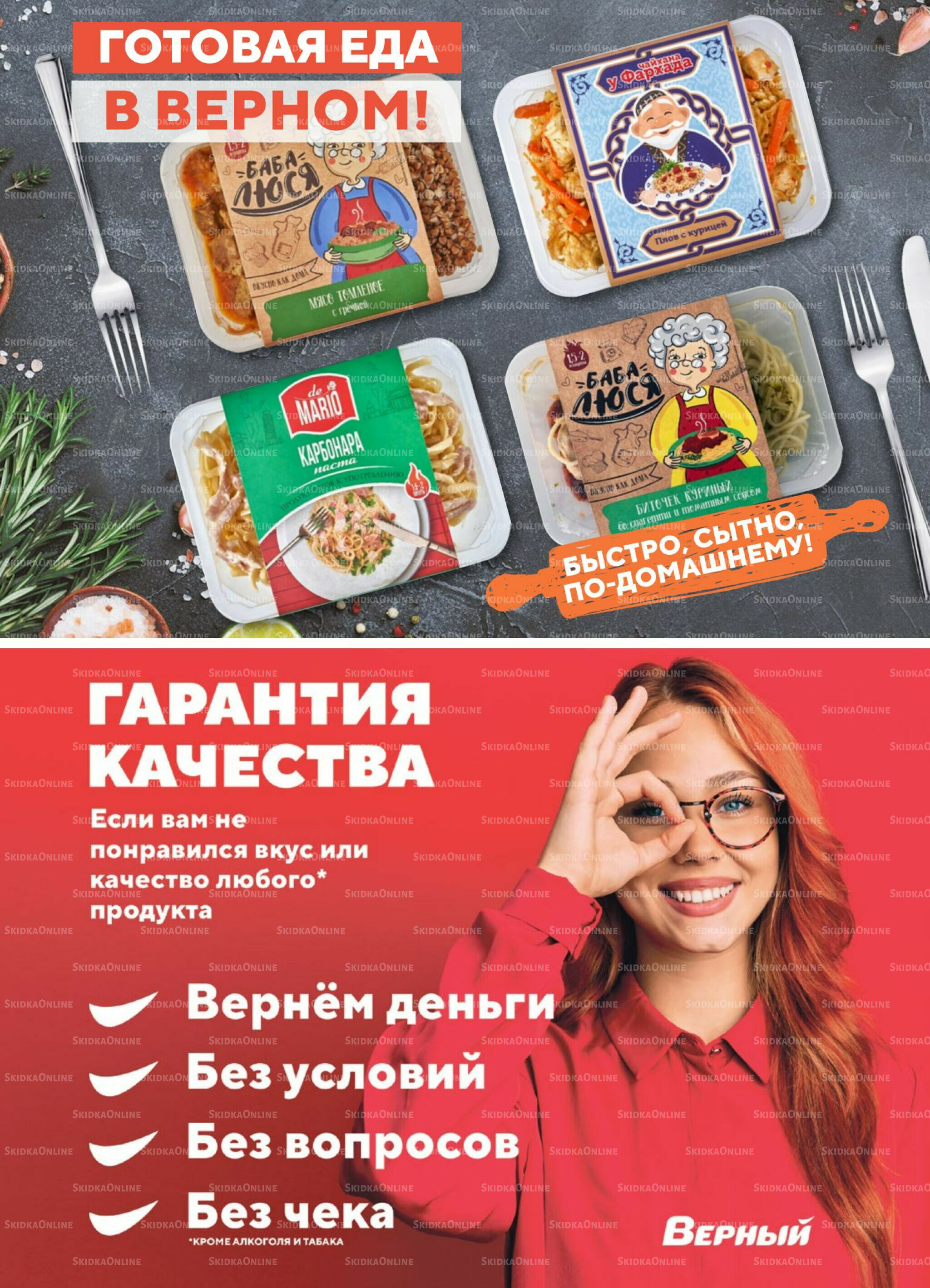 Акция 23 Декабря 2025 - 5 Января 2026 23