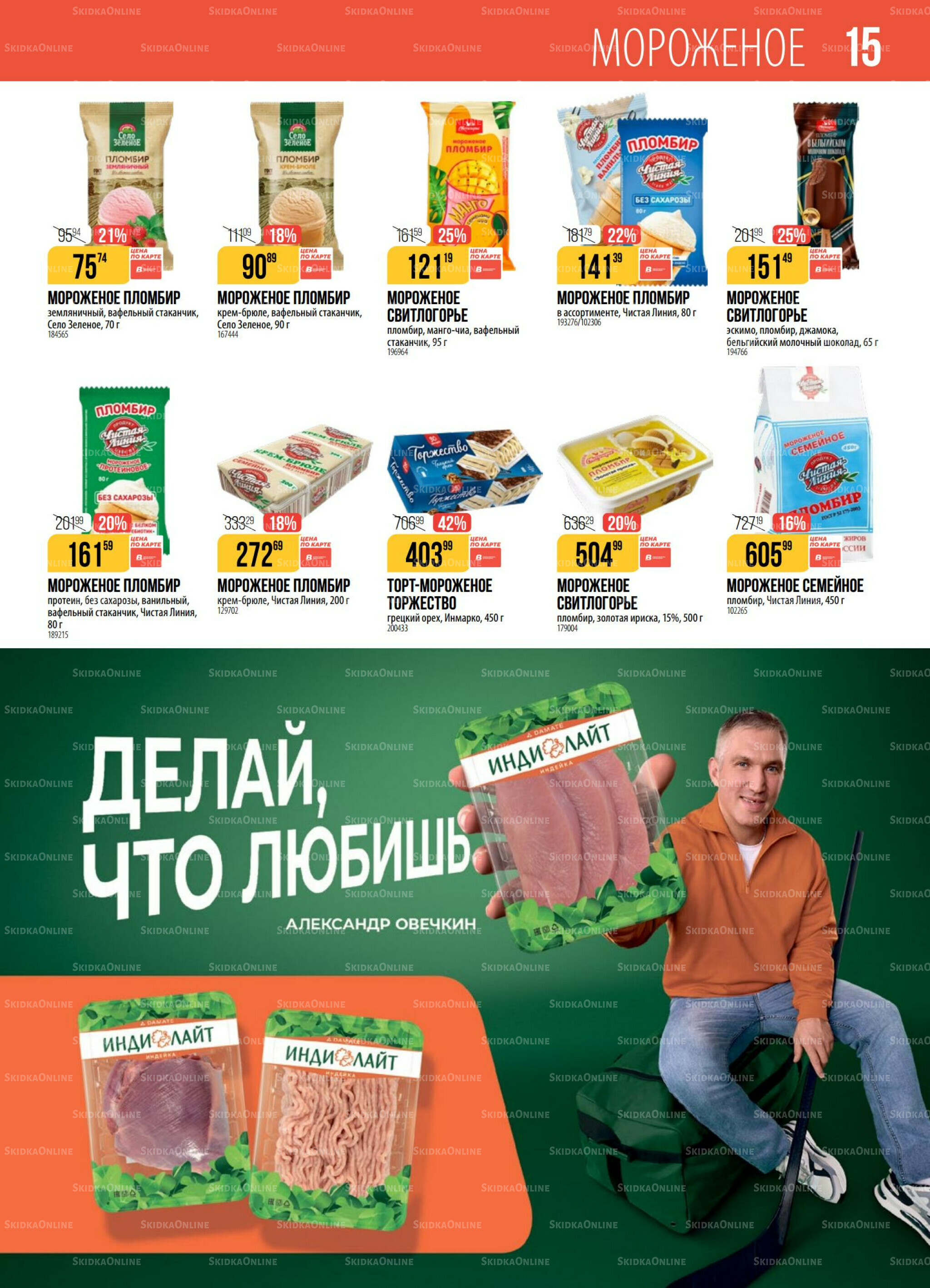 Акция 23 Декабря 2025 - 5 Января 2026 15