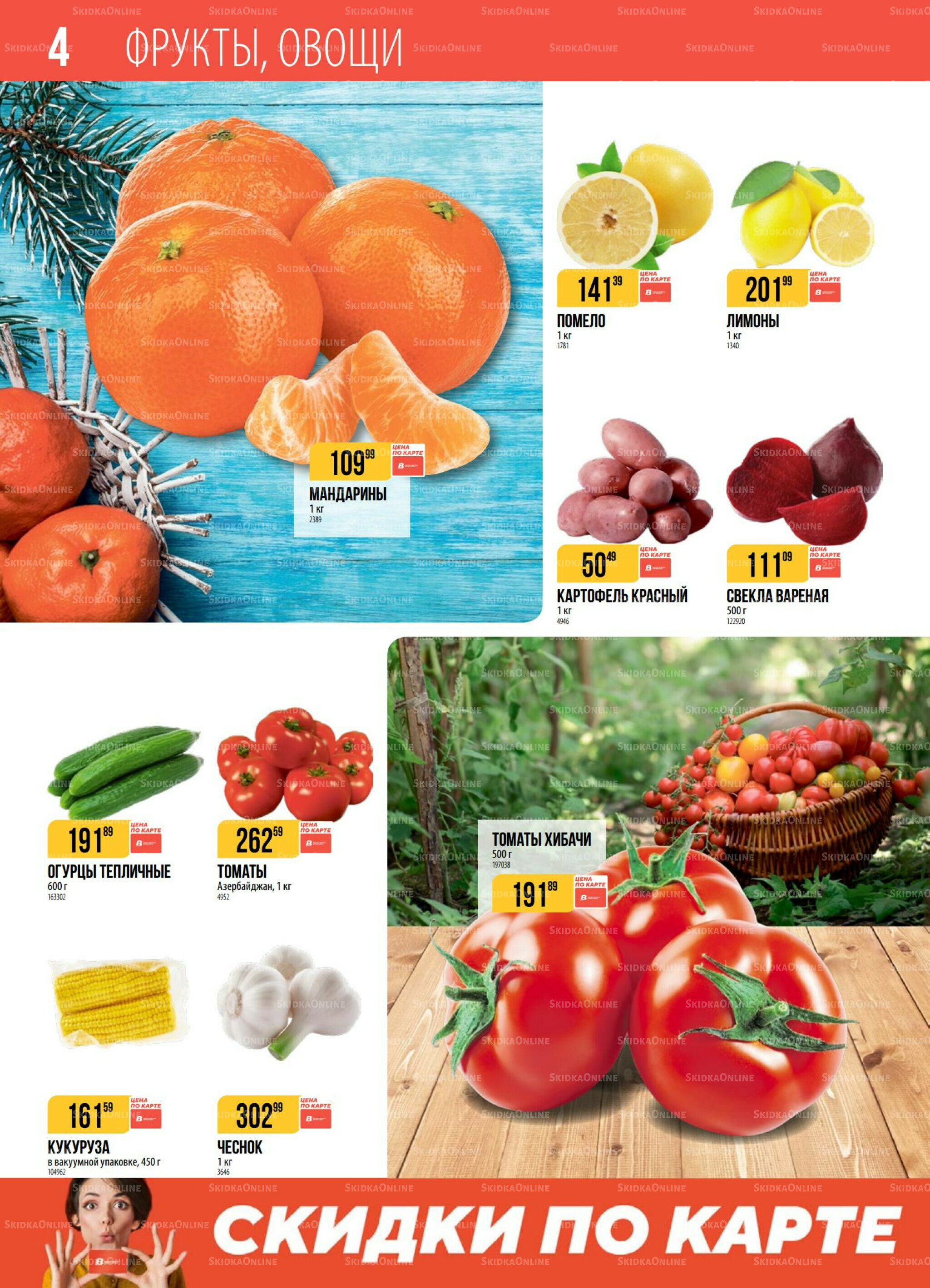 Акция 23 Декабря 2025 - 5 Января 2026 4