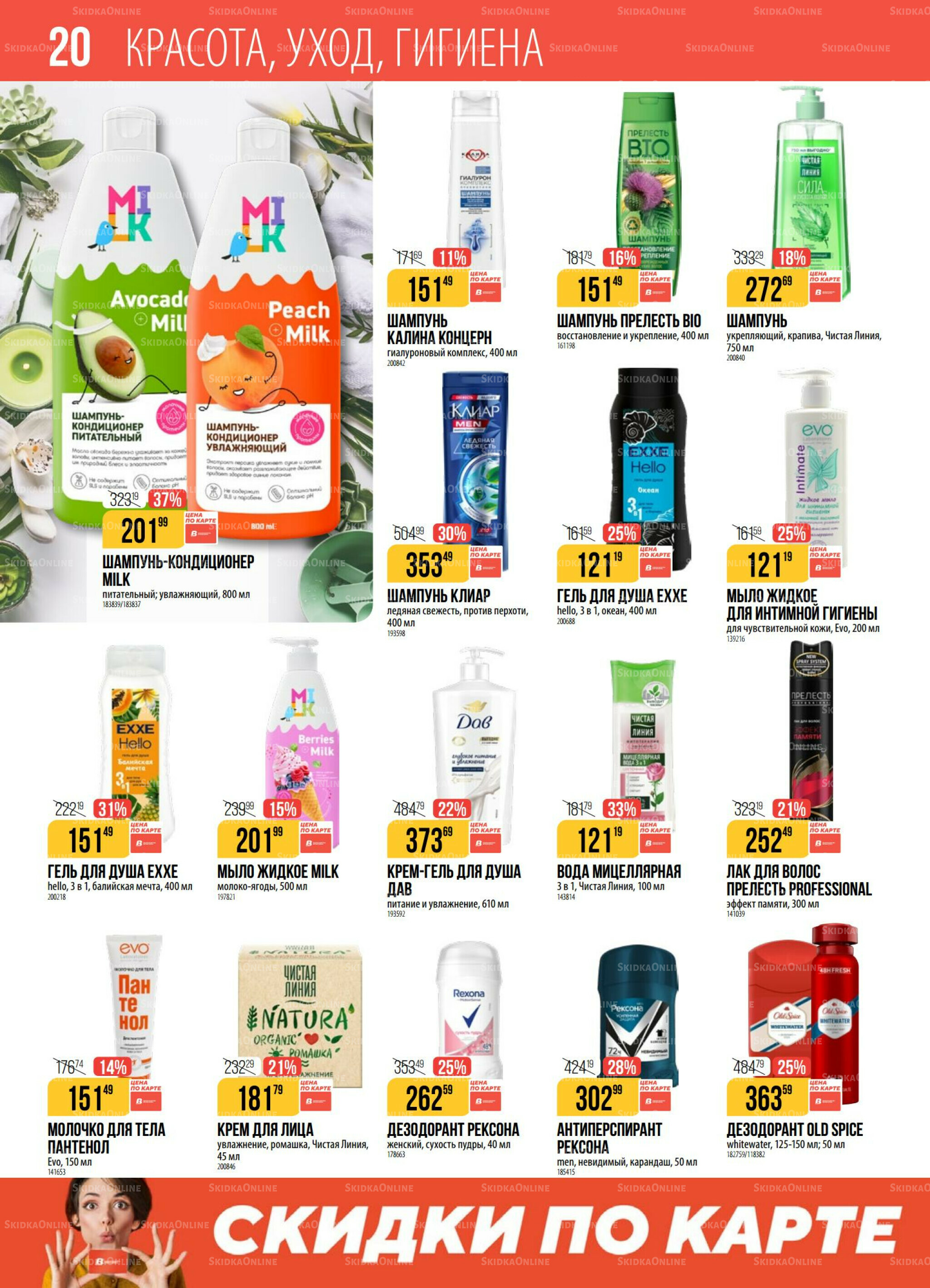 Акция 23 Декабря 2025 - 5 Января 2026 20