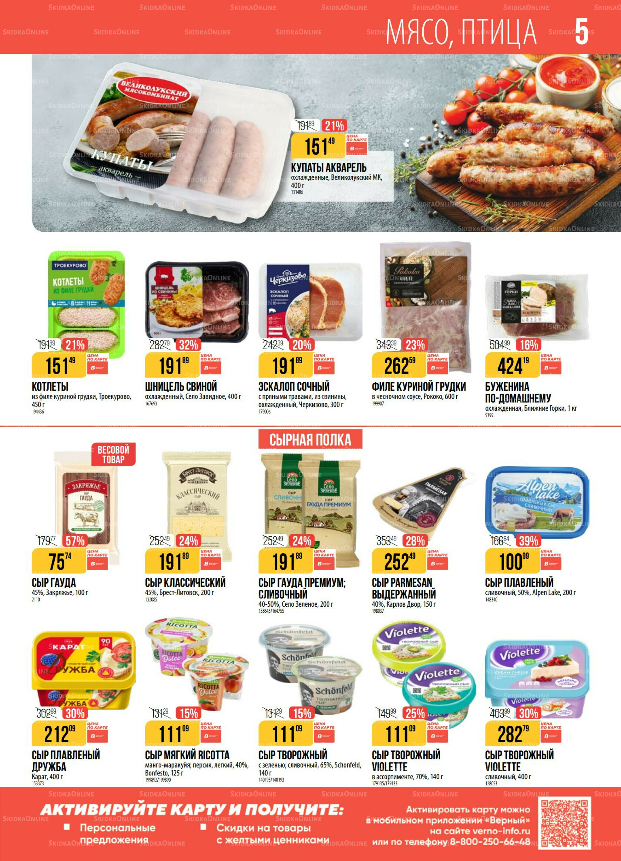 Акция 23 Декабря 2025 - 5 Января 2026 5