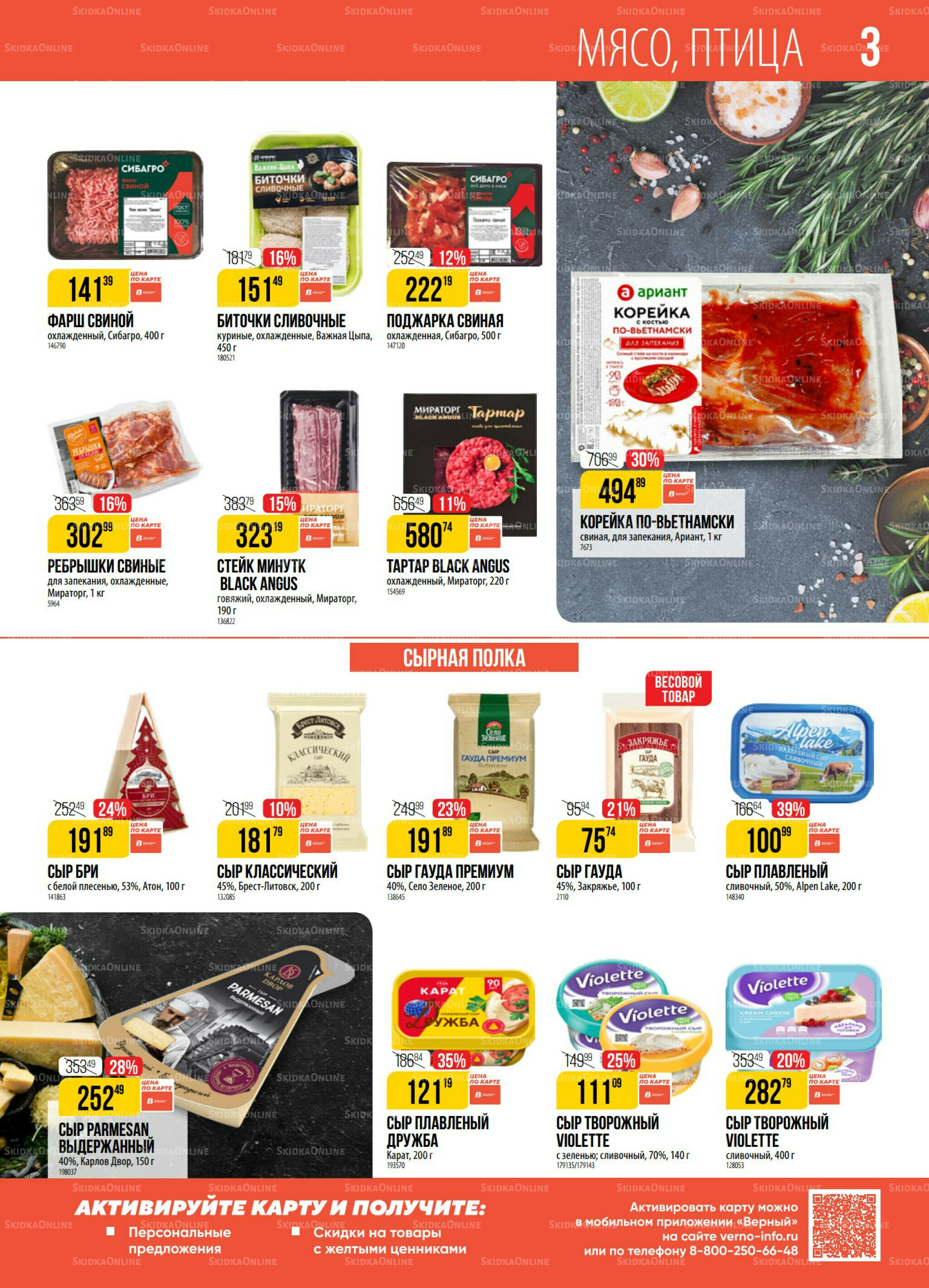 Акция 23 Декабря 2025 - 5 Января 2026 3