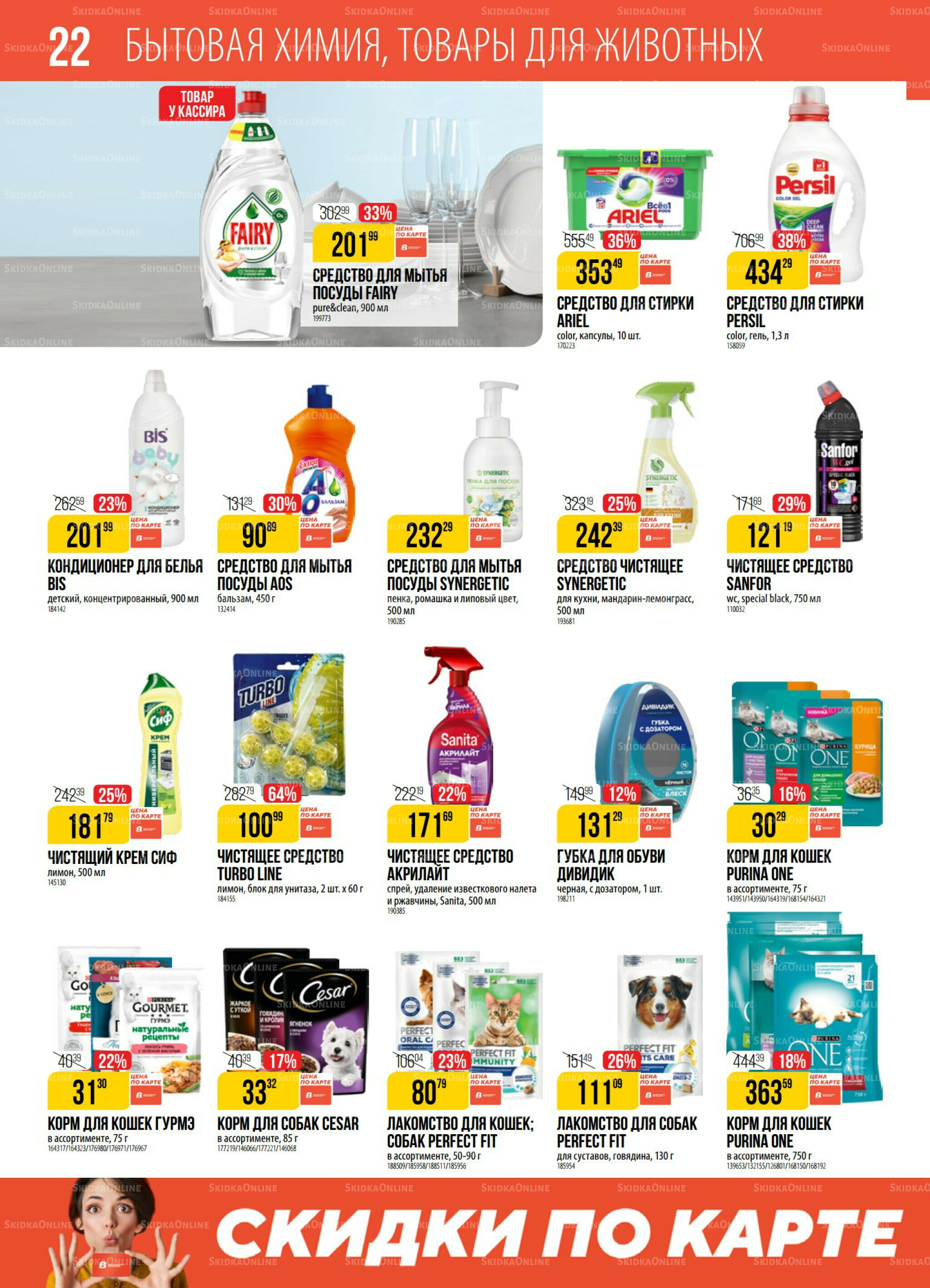 Акция 23 Декабря 2025 - 5 Января 2026 22