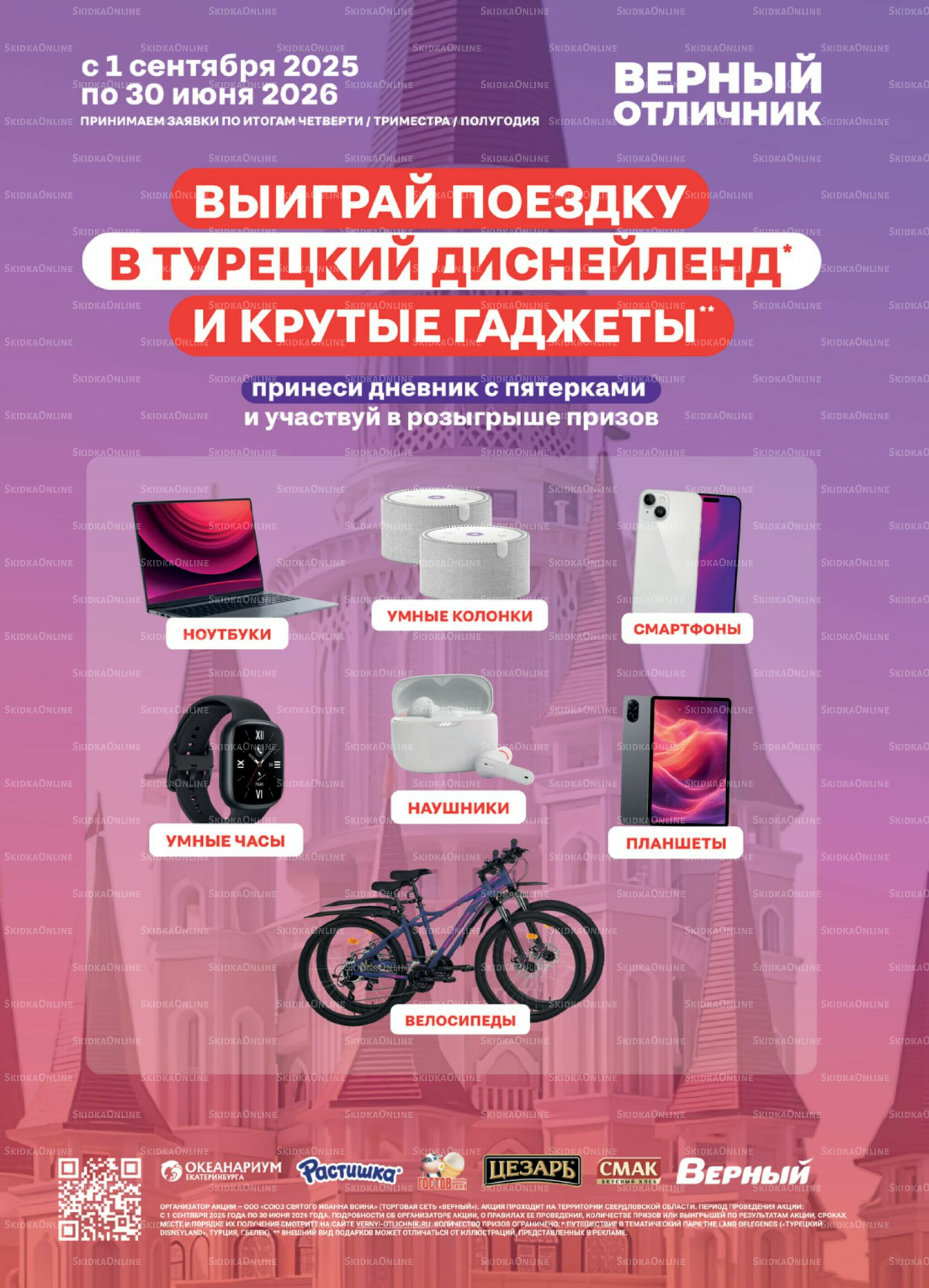 Акция 23 Декабря 2025 - 5 Января 2026 18