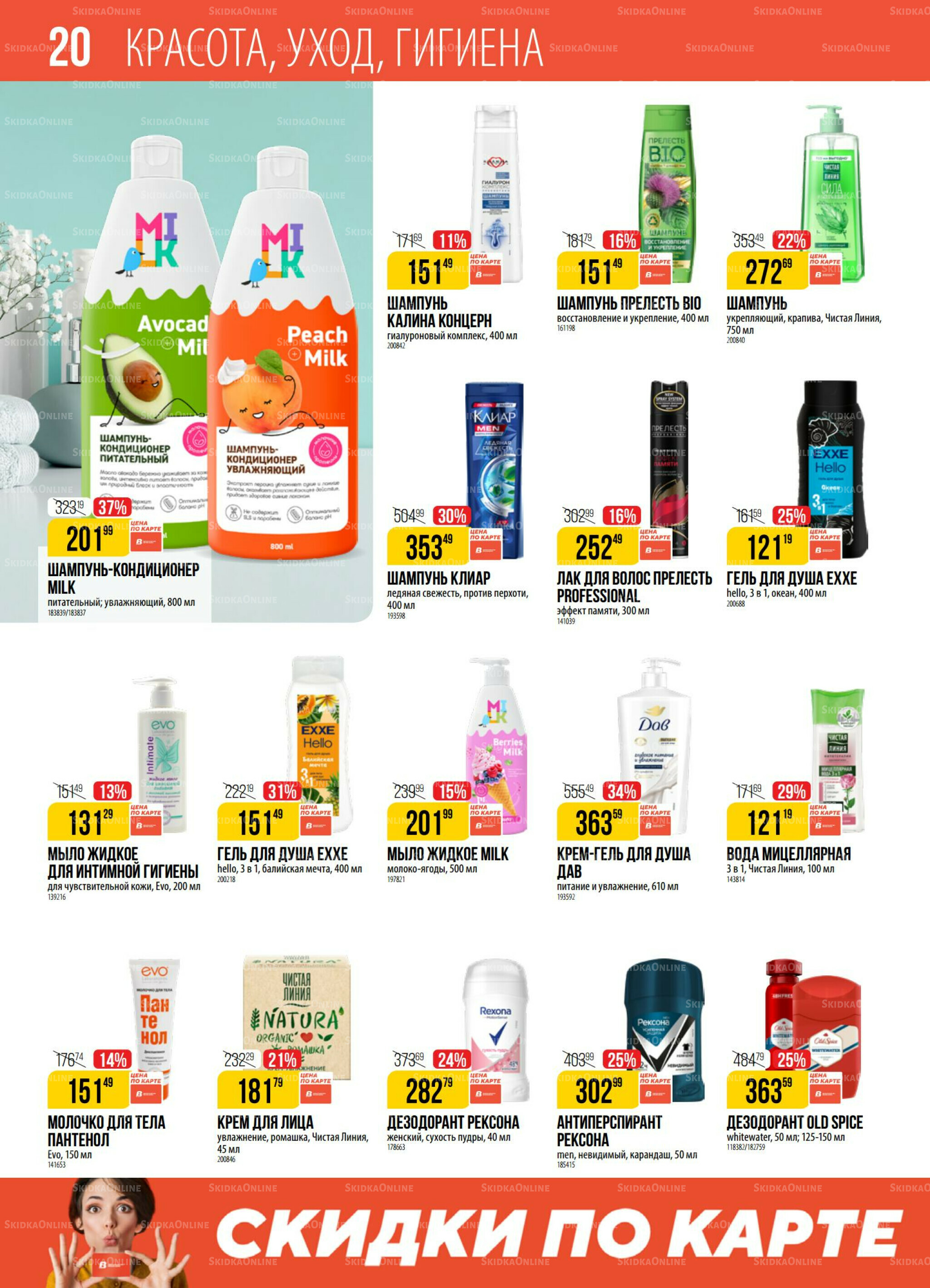 Акция 23 Декабря 2025 - 5 Января 2026 20