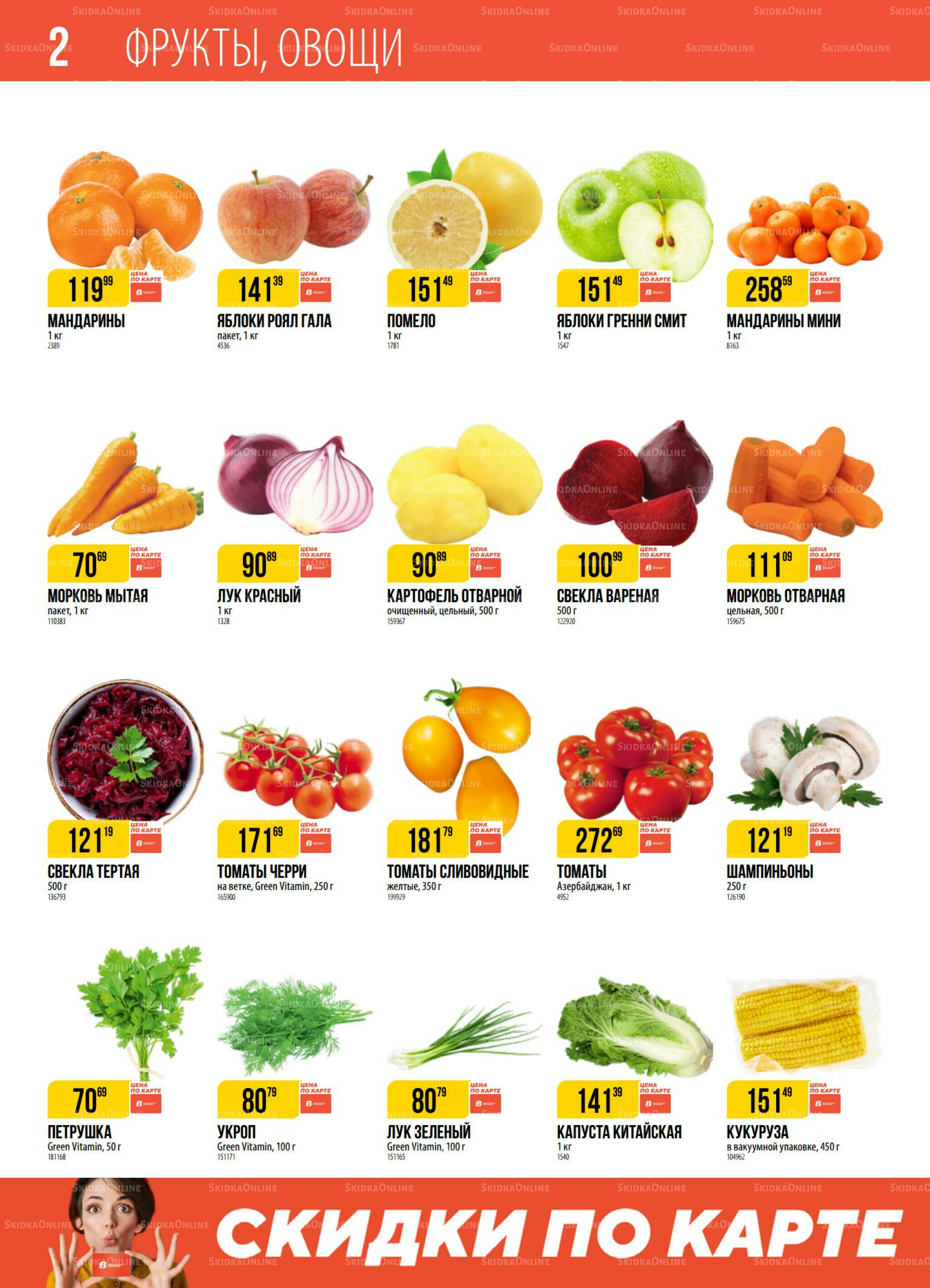 Акция 23 Декабря 2025 - 5 Января 2026 2