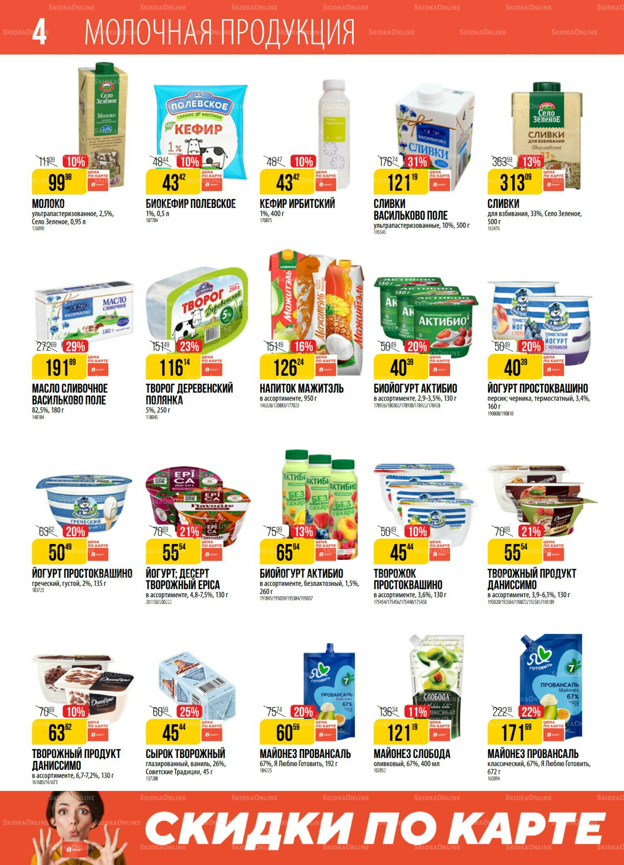 Акция 23 Декабря 2025 - 5 Января 2026 4