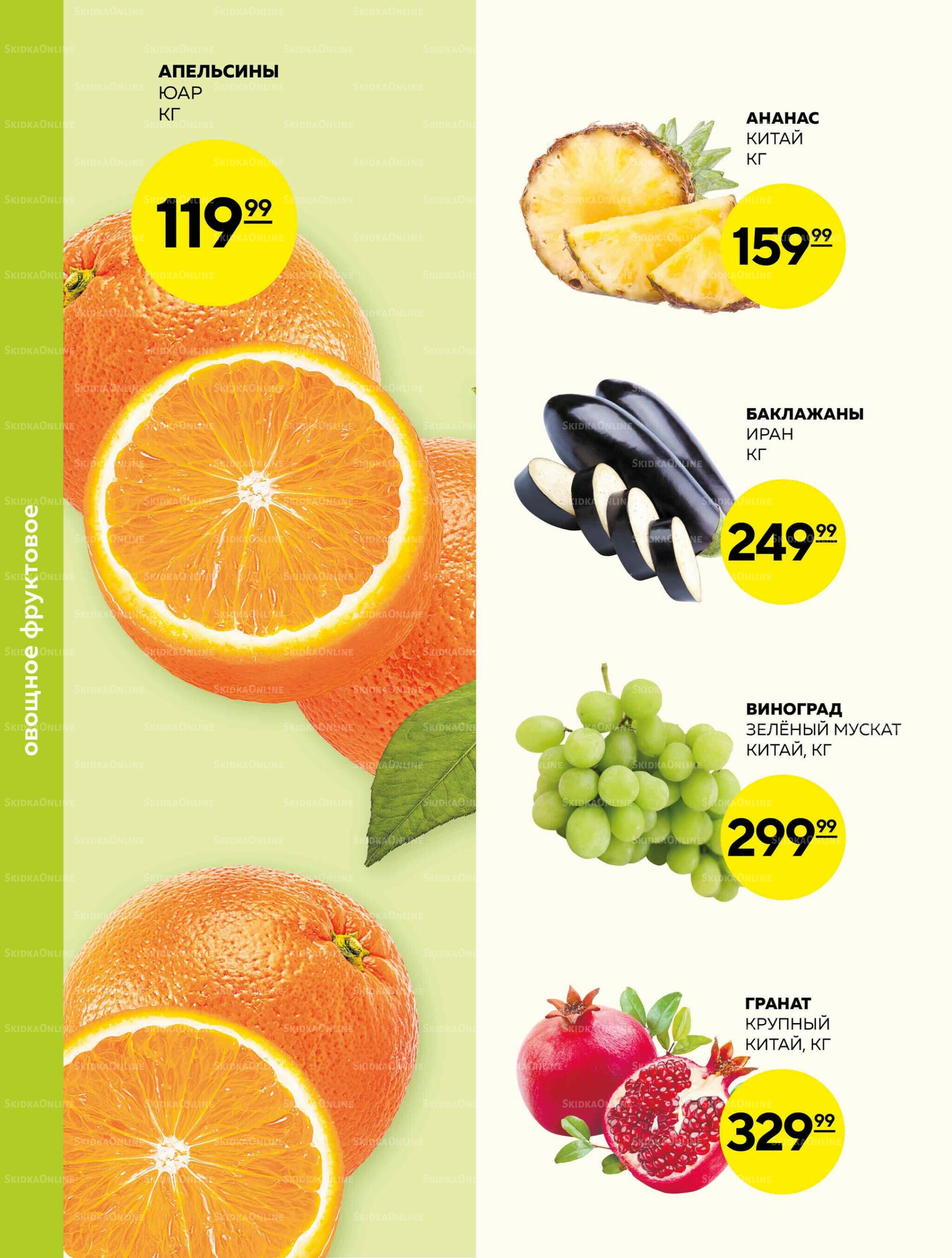 Каталог 19  - 25 Февраля 2026 11