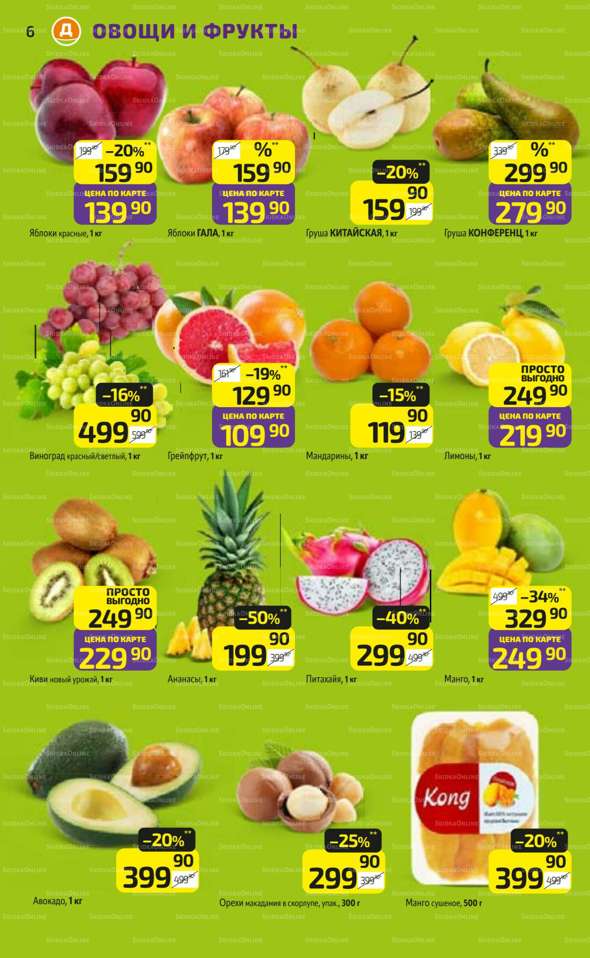 Предложение недели! 23 Февраля - 1 Марта 2026 6