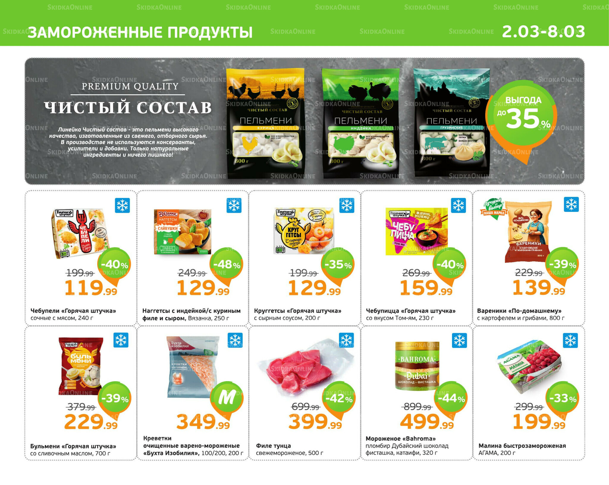 Отличное предложение! 2  - 8 Марта 2026 7