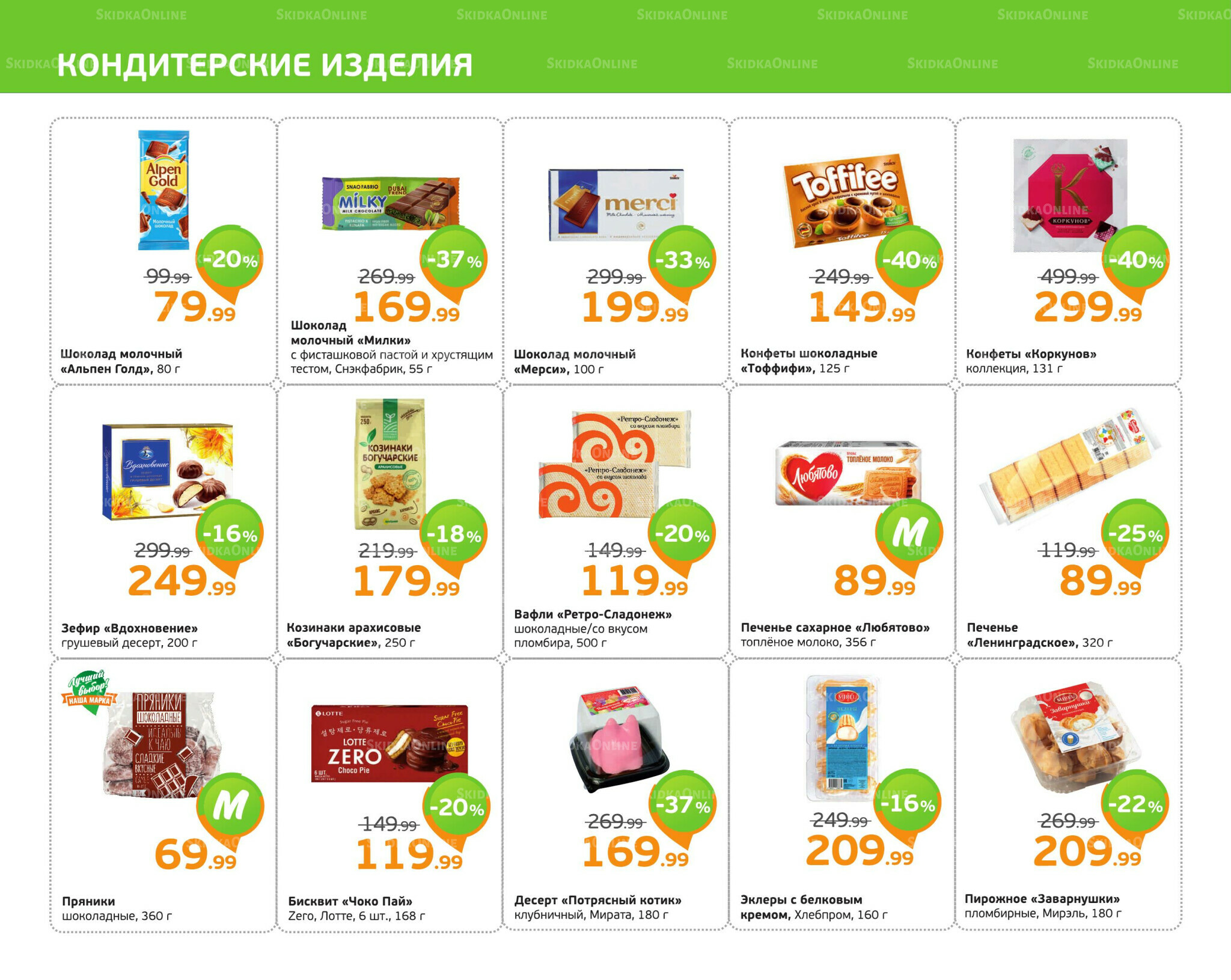 Отличное предложение! 2  - 8 Марта 2026 8