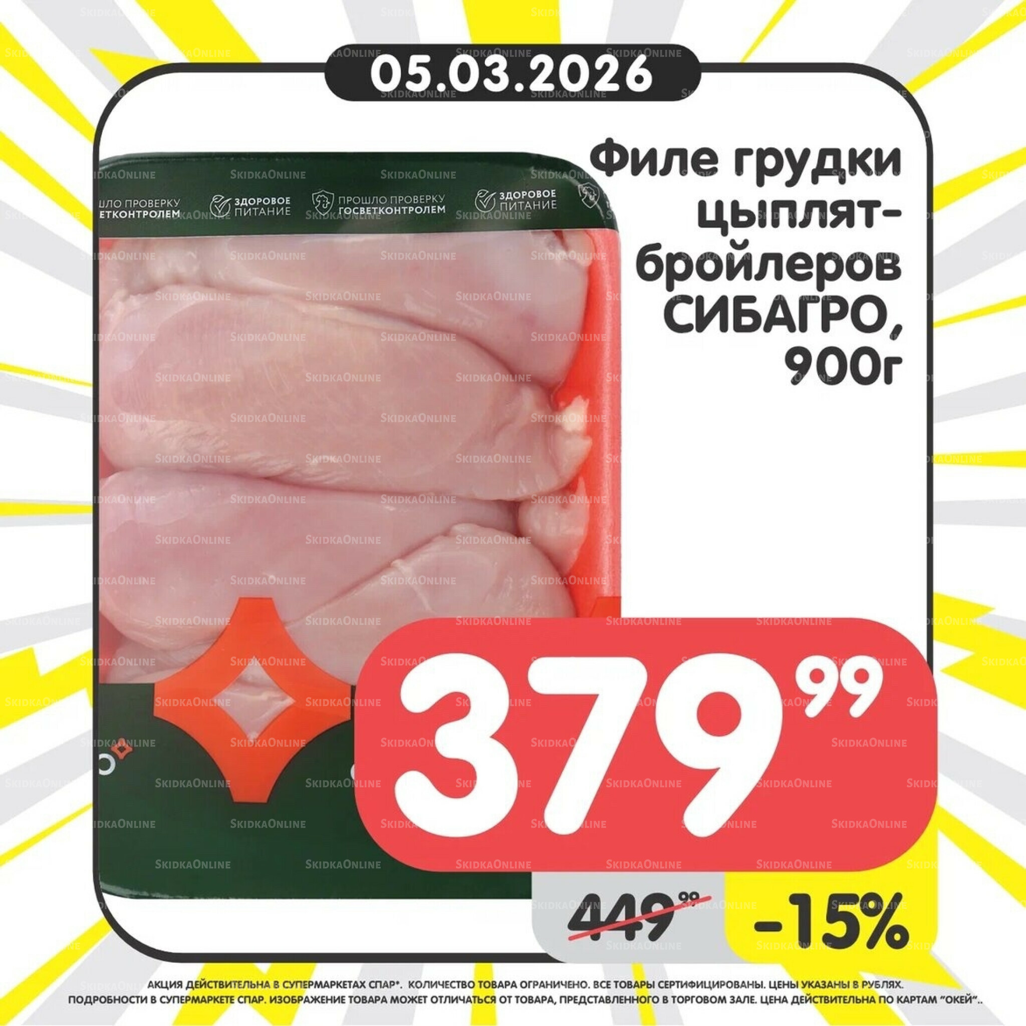 Успей купить! 2  - 8 Марта 2026 5