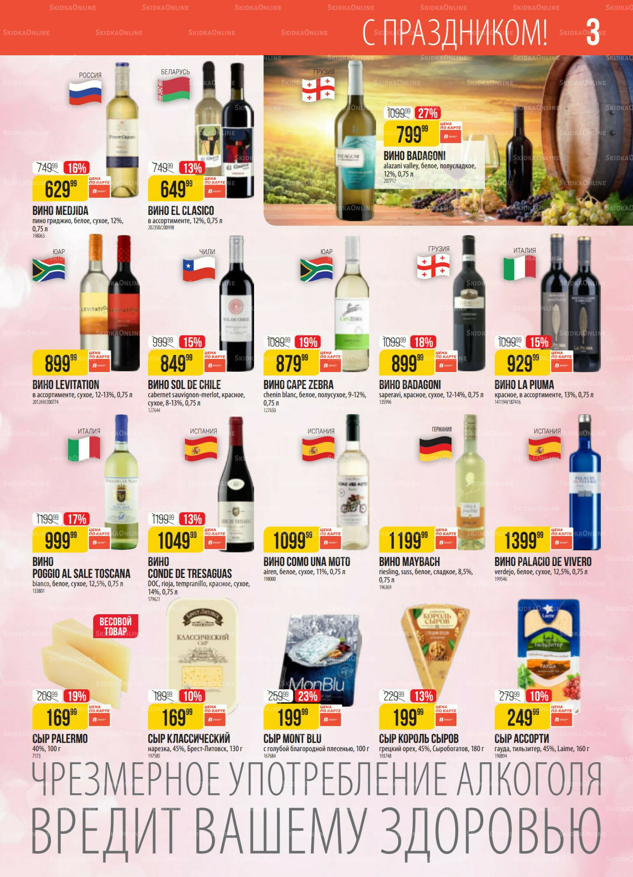 Акция 3  - 9 Марта 2026 3