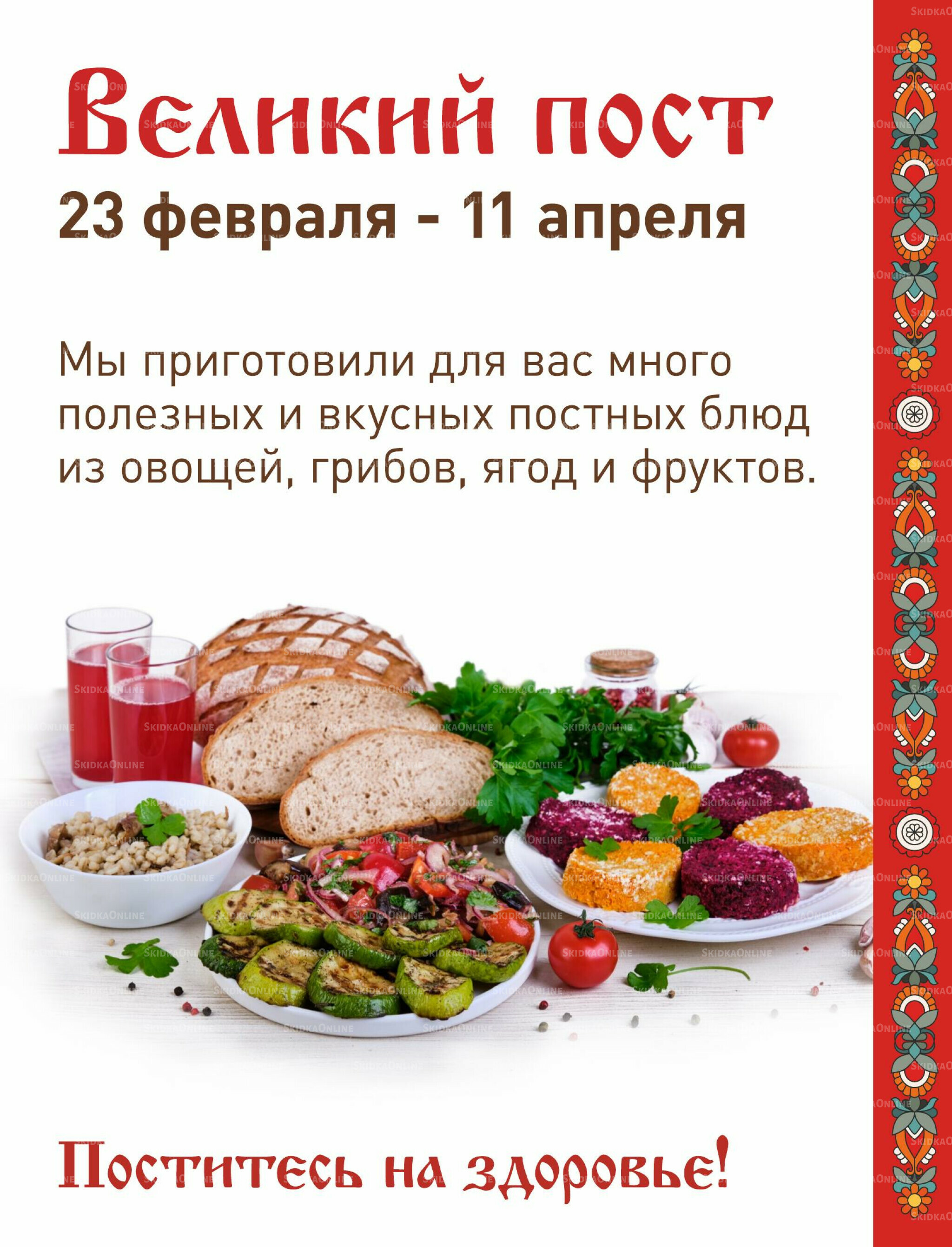Каталог (ул. Кутателадзе, 4/4) 1  - 15 Марта 2026 34