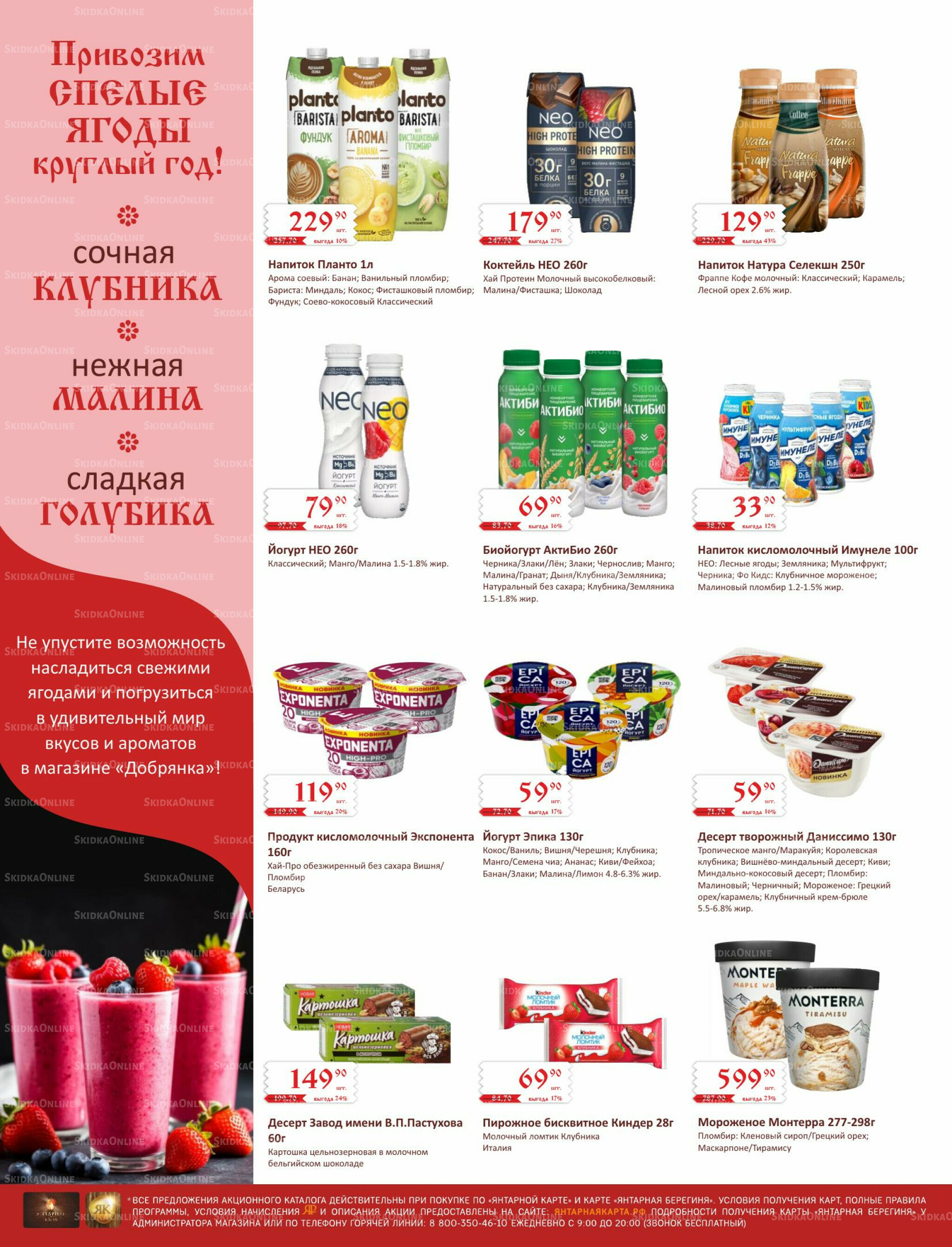 Каталог (ул. Кутателадзе, 4/4) 1  - 15 Марта 2026 24