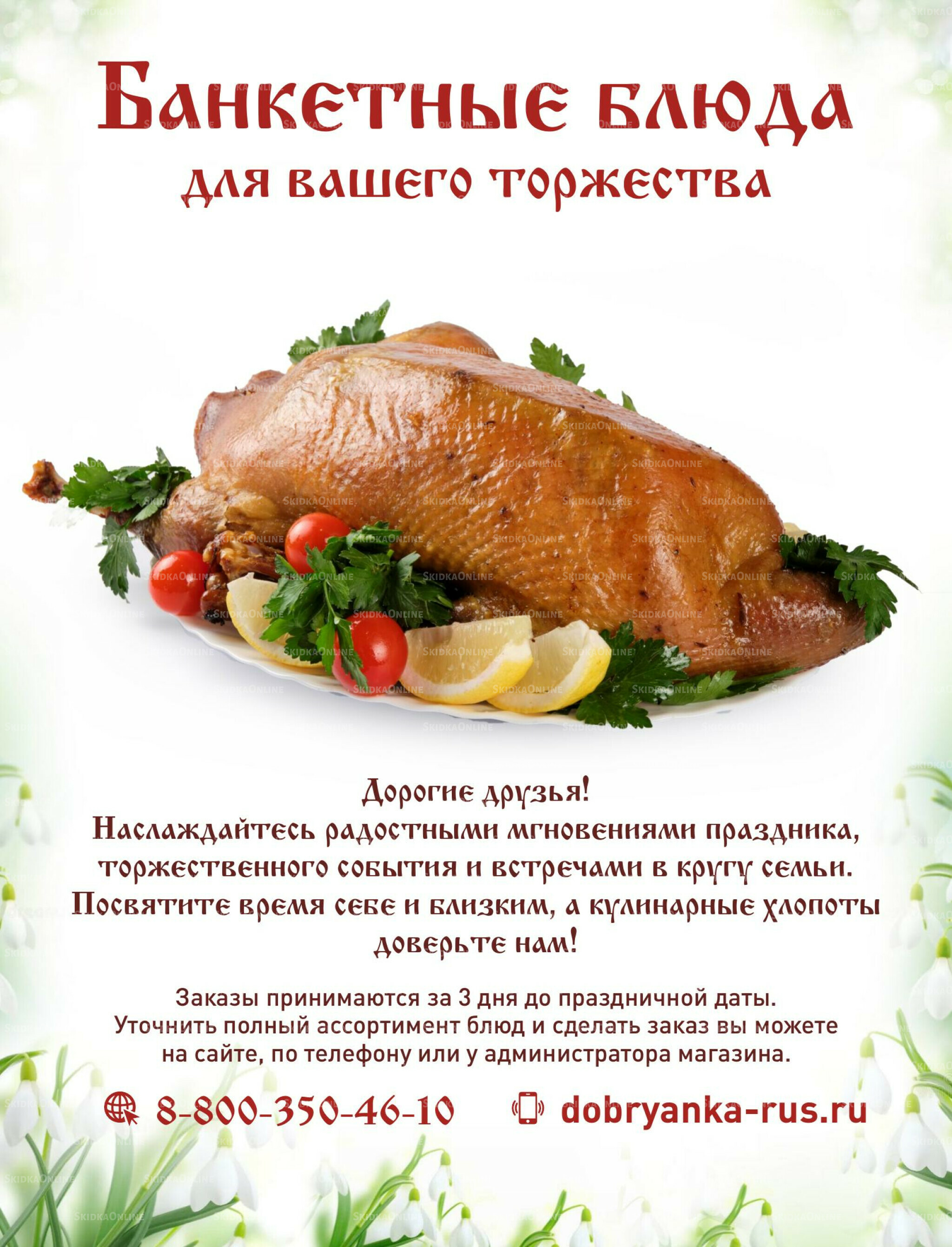 Каталог (ул. Кутателадзе, 4/4) 1  - 15 Марта 2026 18