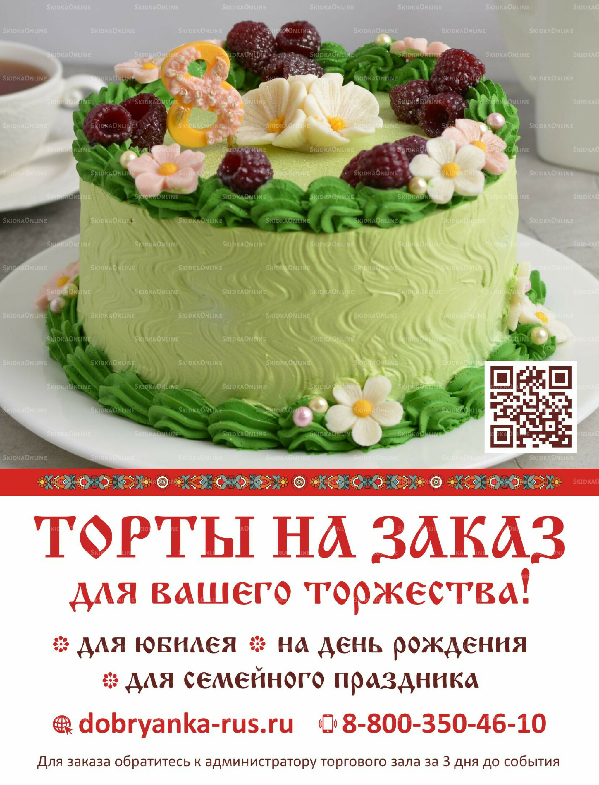Каталог (ул. Кутателадзе, 4/4) 1  - 15 Марта 2026 7