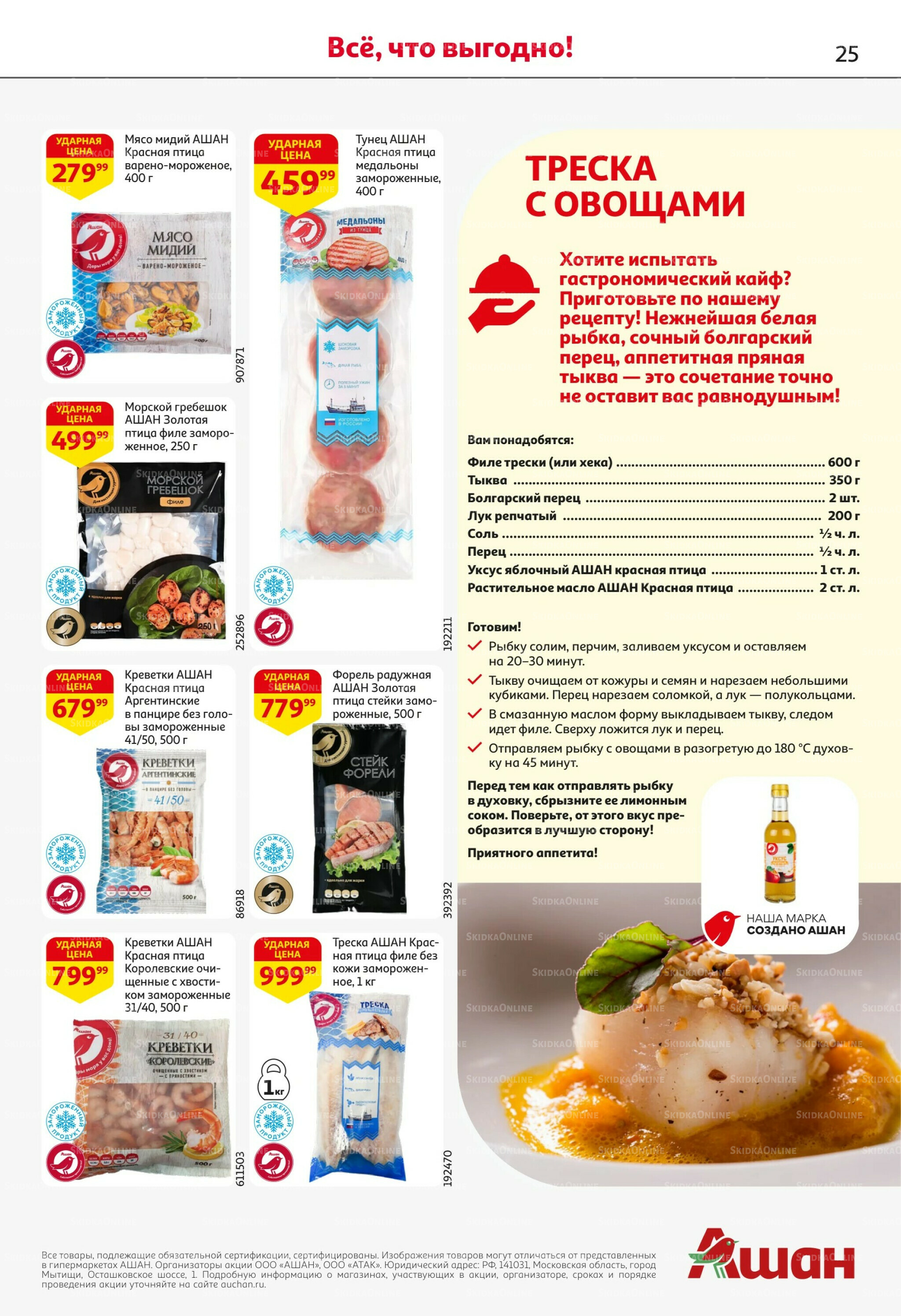 Постно и просто вкусно! 5  - 18 Марта 2026 25
