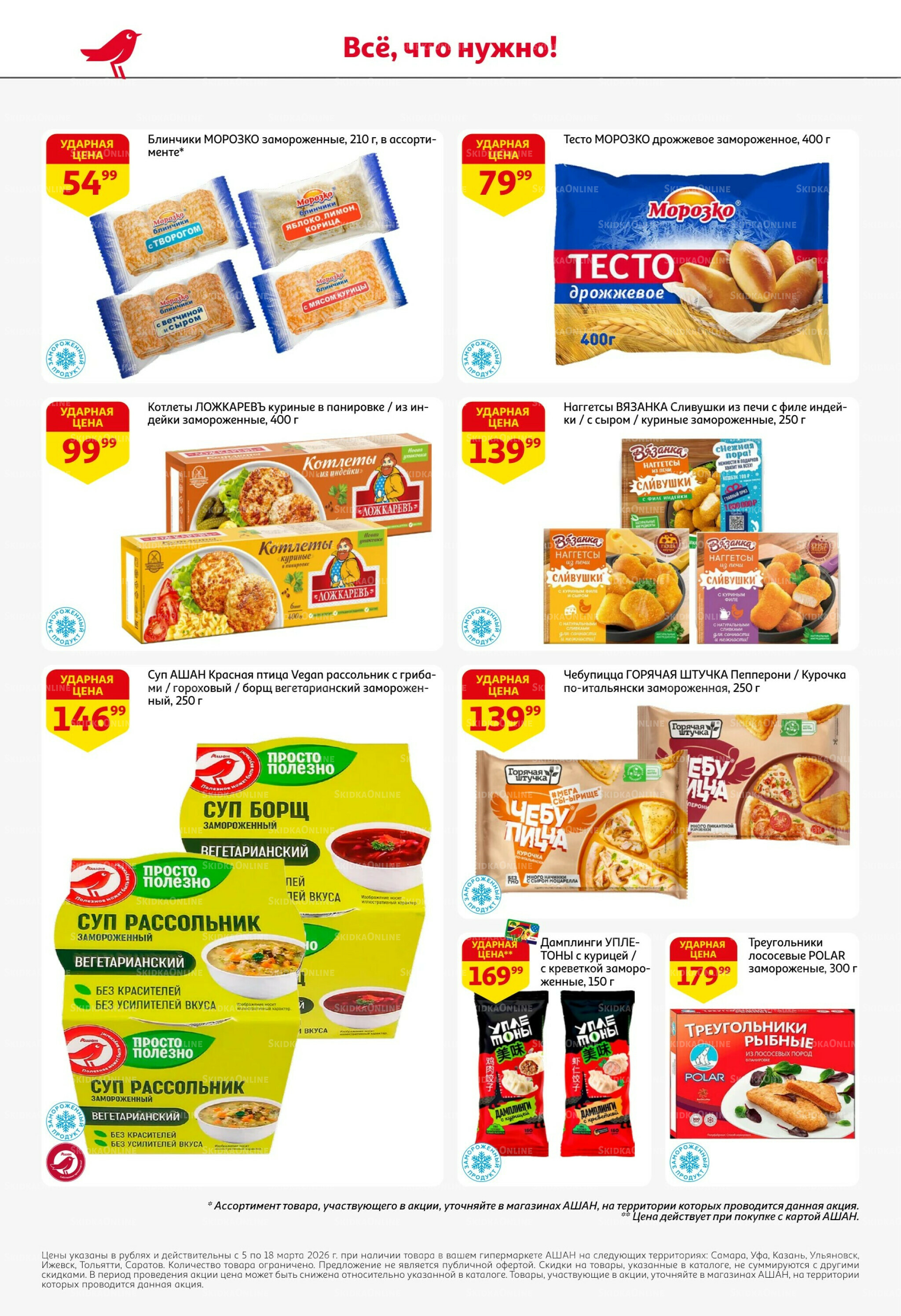 Постно и просто вкусно! 5  - 18 Марта 2026 26