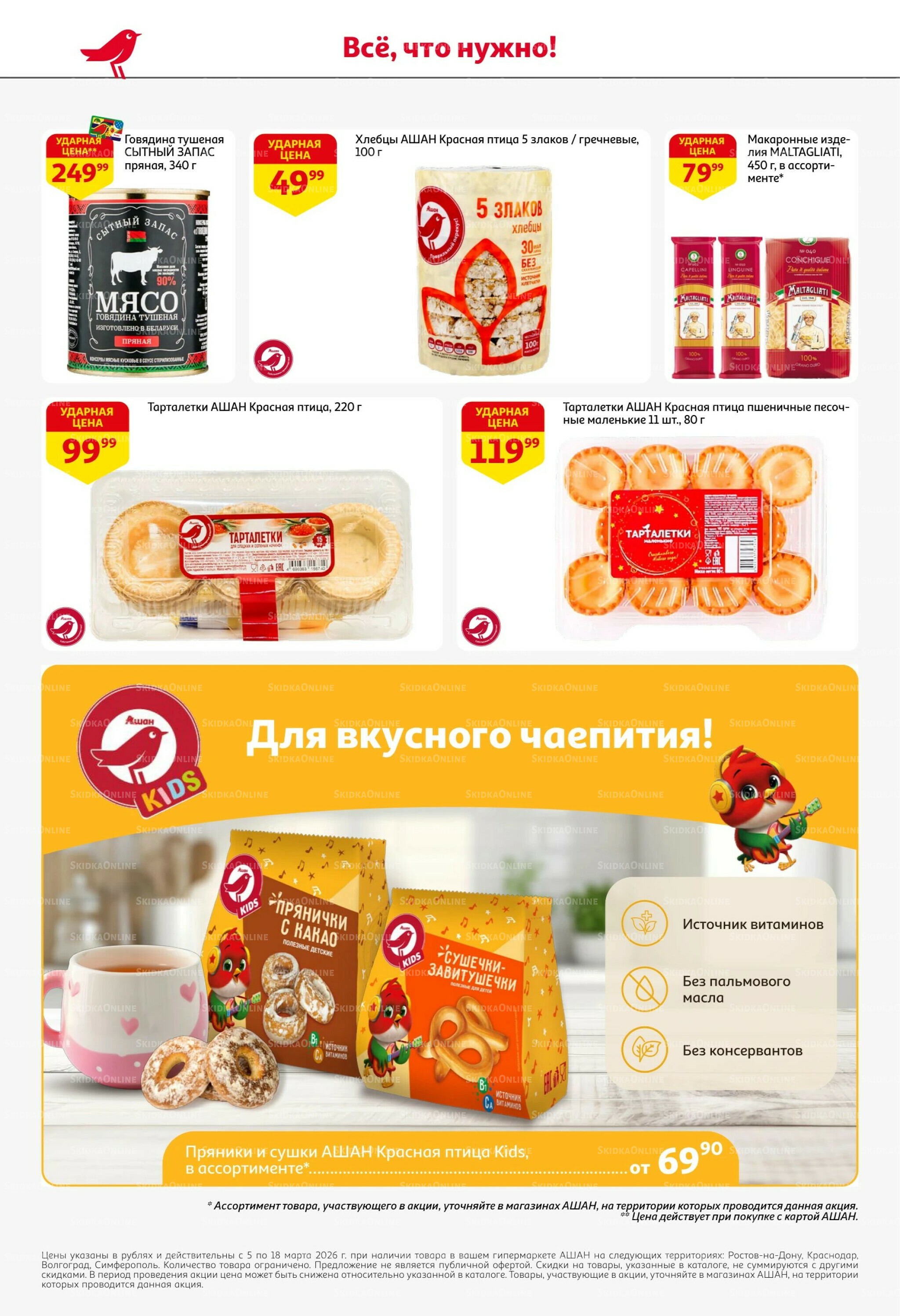 Постно и просто вкусно! 5  - 18 Марта 2026 44