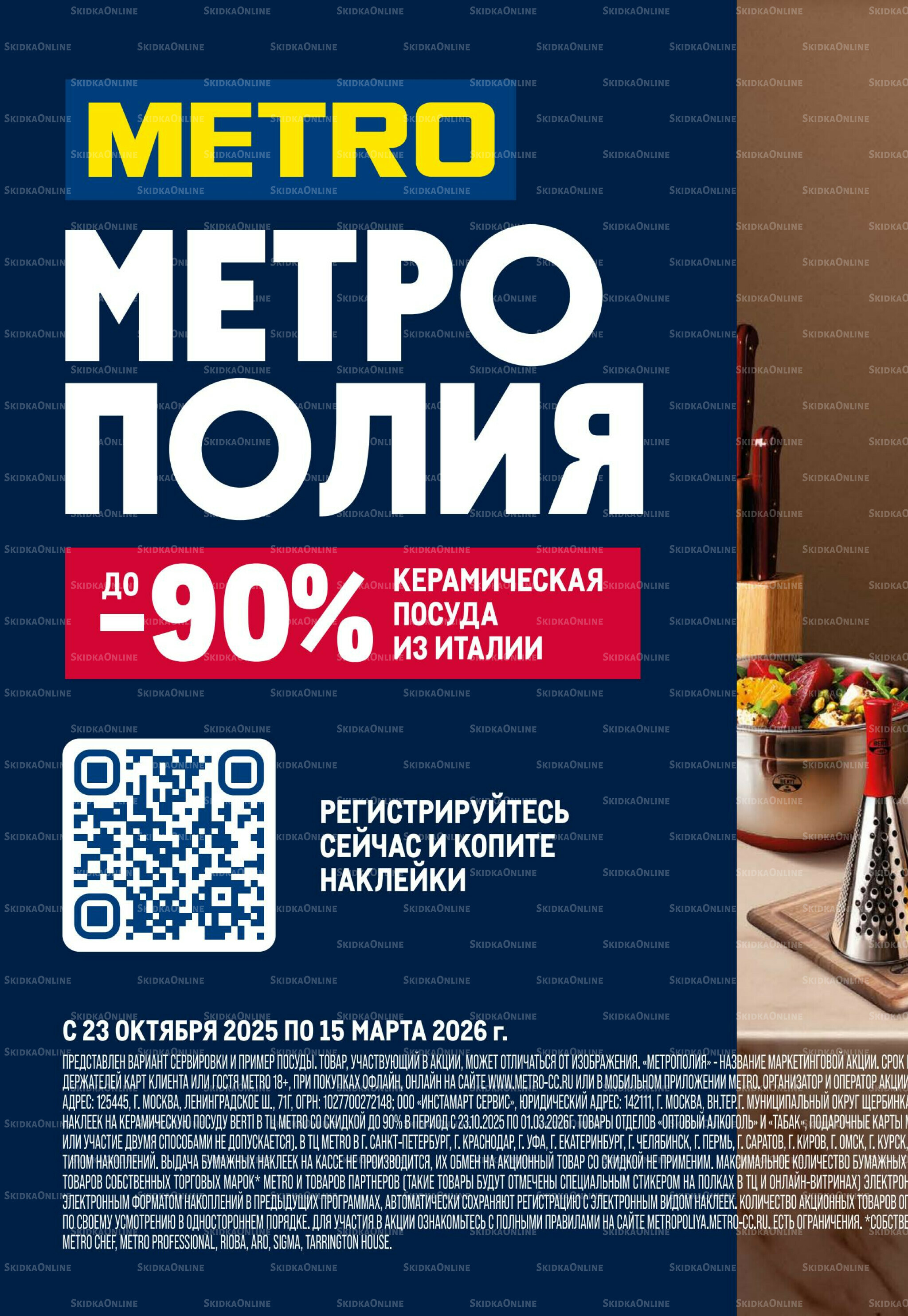 Каталог 12  - 25 Марта 2026 2