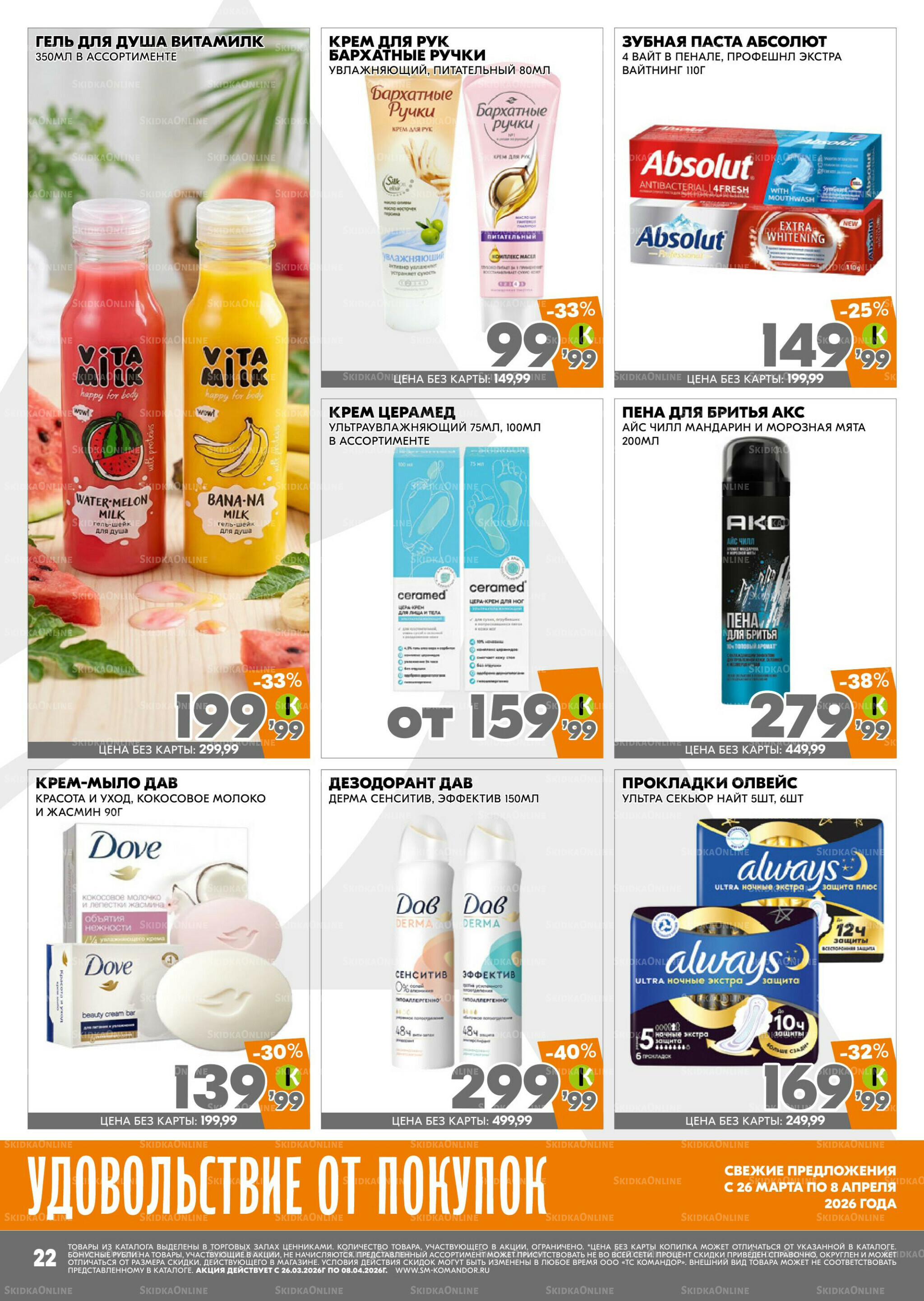 Готовимся к Пасхе 26 Марта - 8 Апреля 2026 22