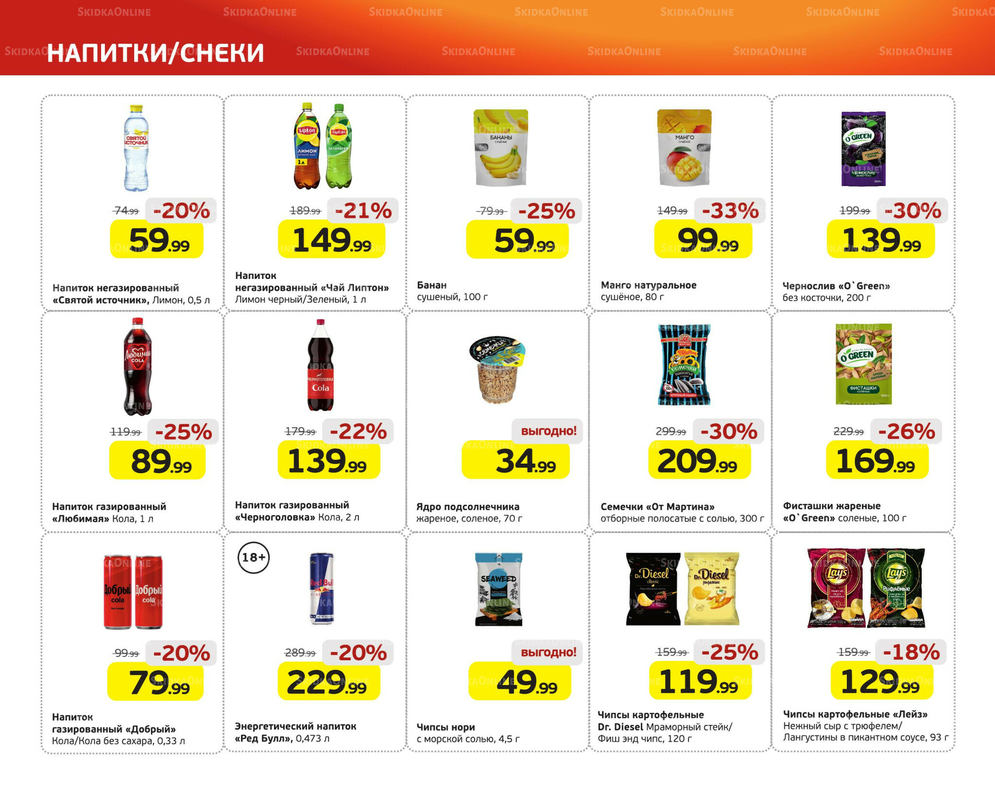 Вкусно - выгодно 30 Марта - 5 Апреля 2026 10