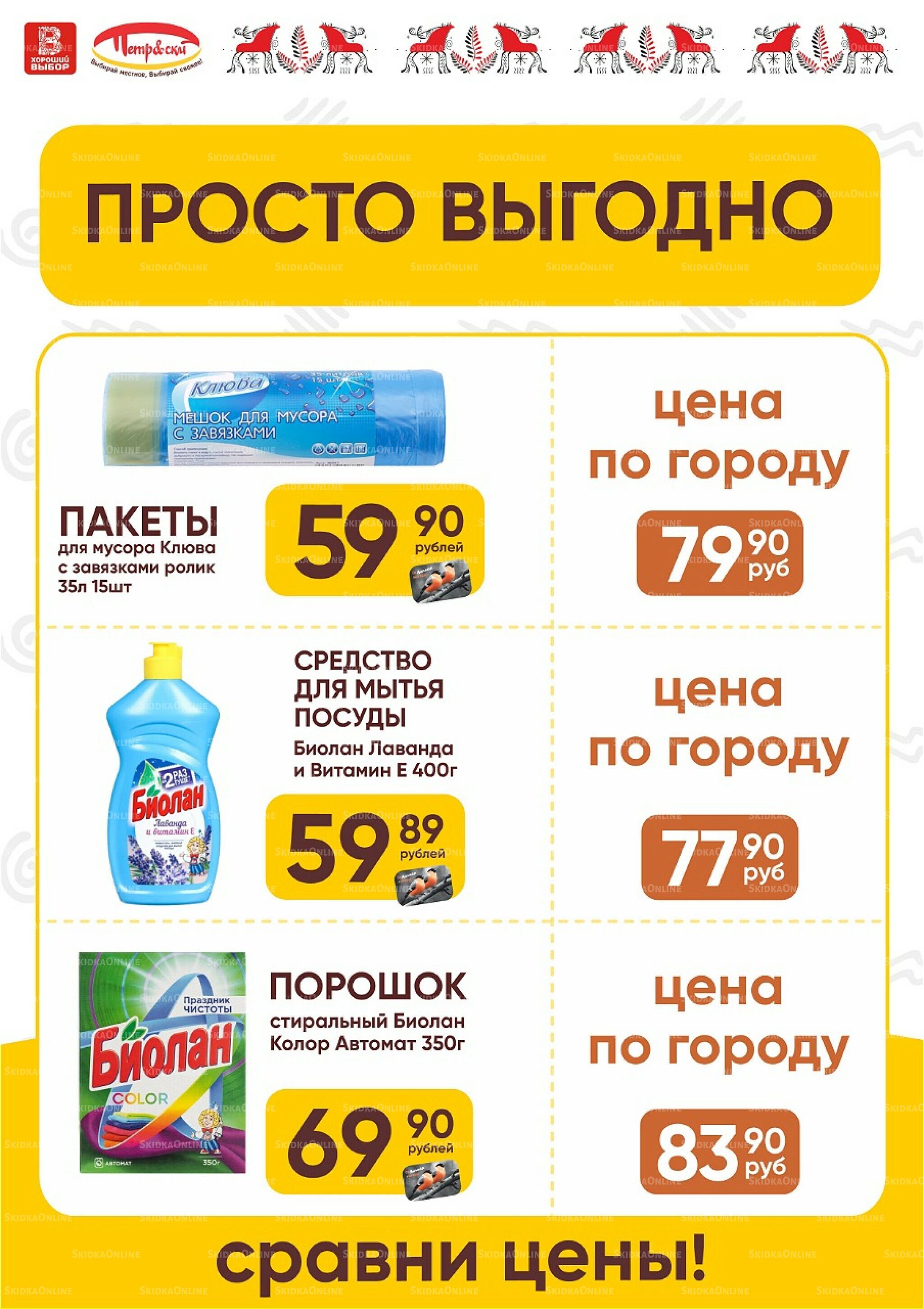 Только неделю! 30 Марта - 5 Апреля 2026 7
