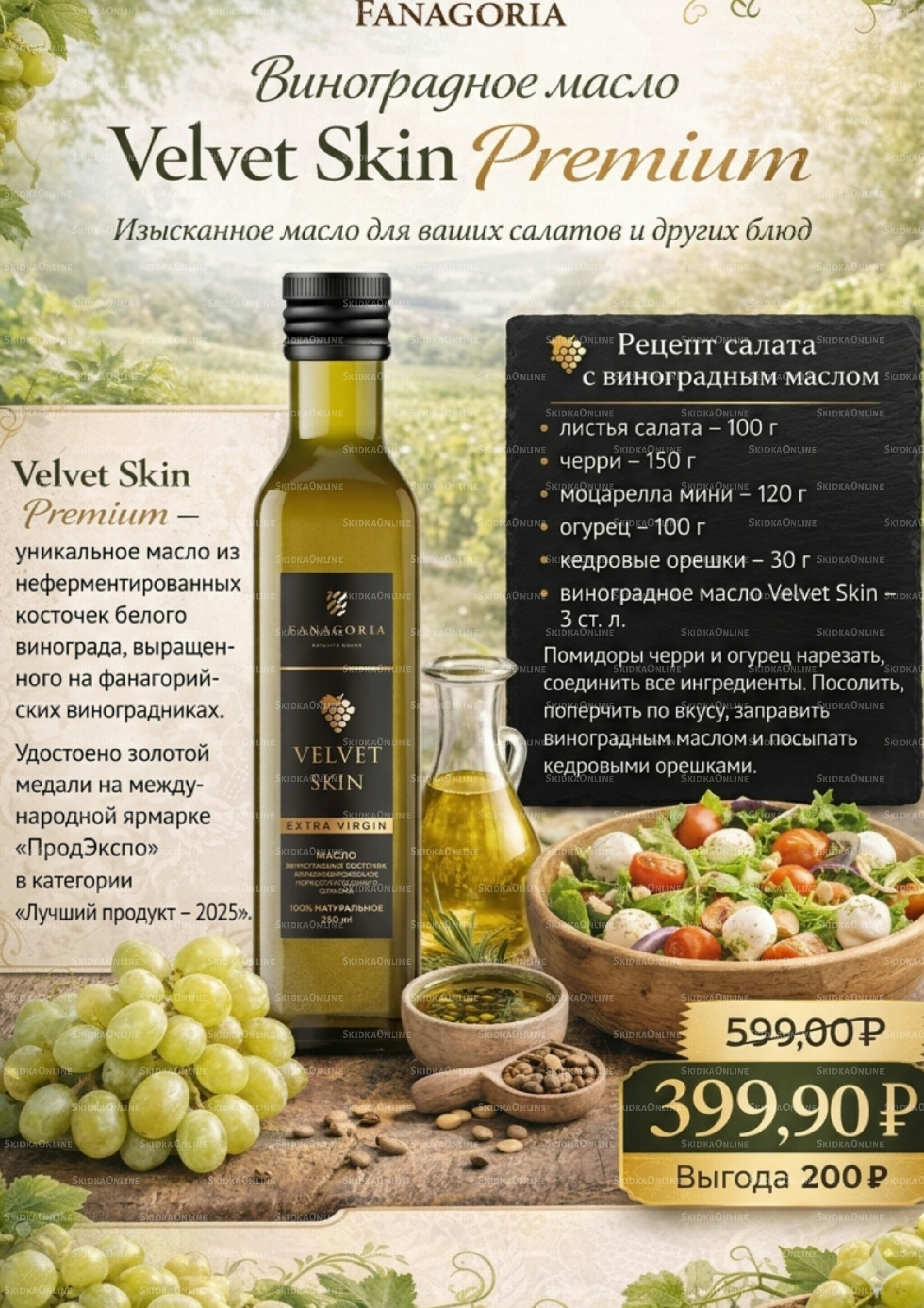 Акционный каталог 1 Апреля - 31 Мая 2026 14