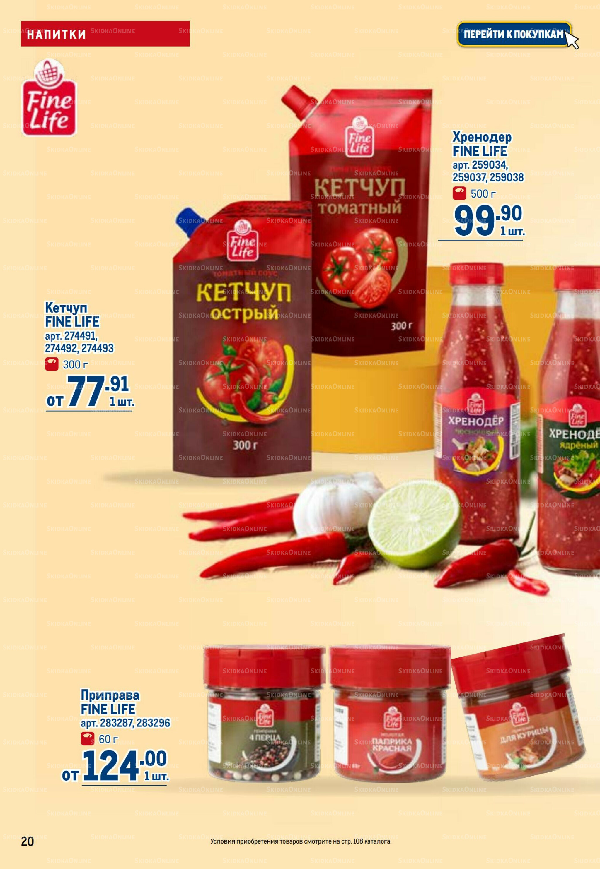 Каталог 9  - 22 Апреля 2026 20