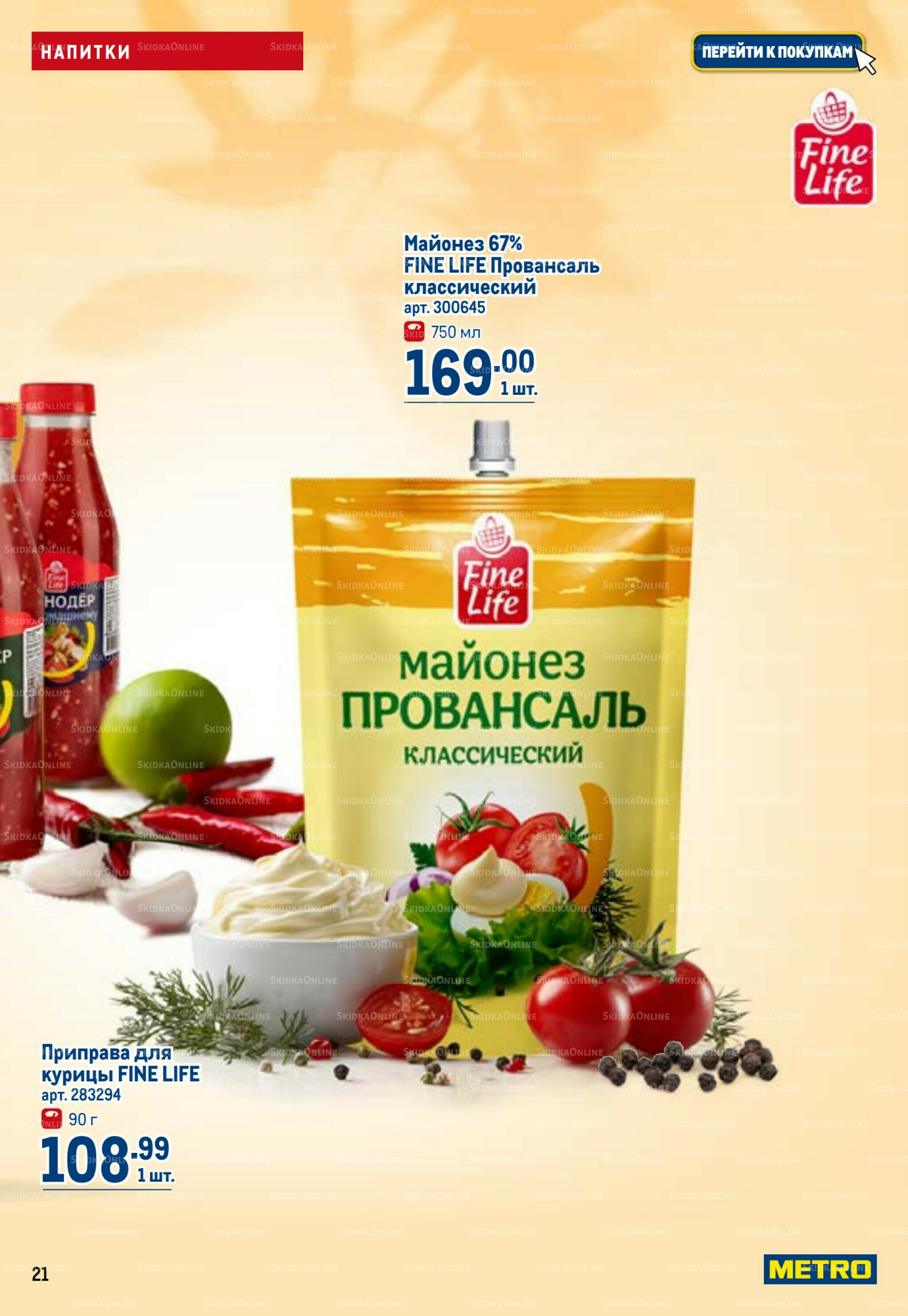 Каталог 9  - 22 Апреля 2026 21