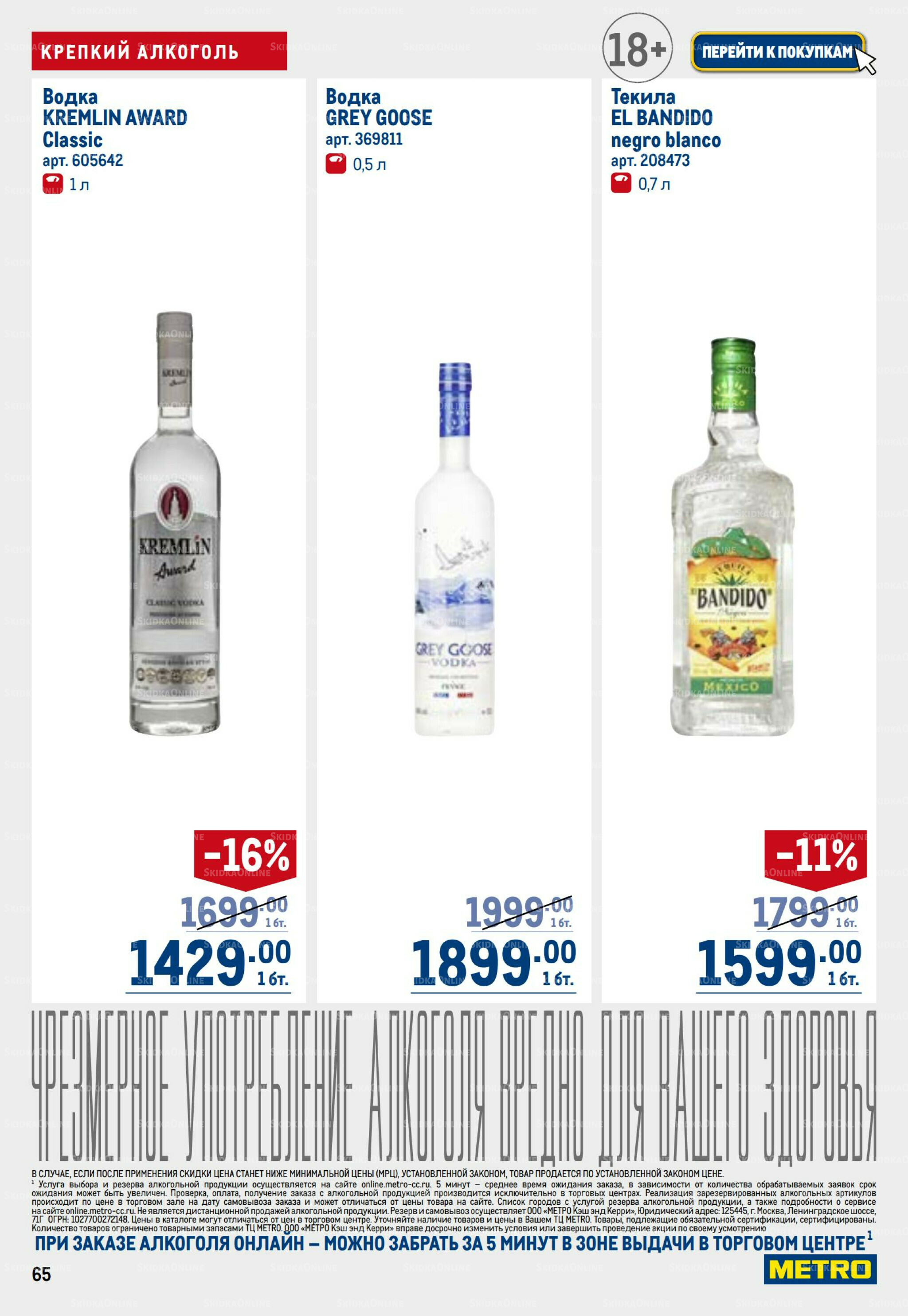 Каталог 9  - 22 Апреля 2026 65