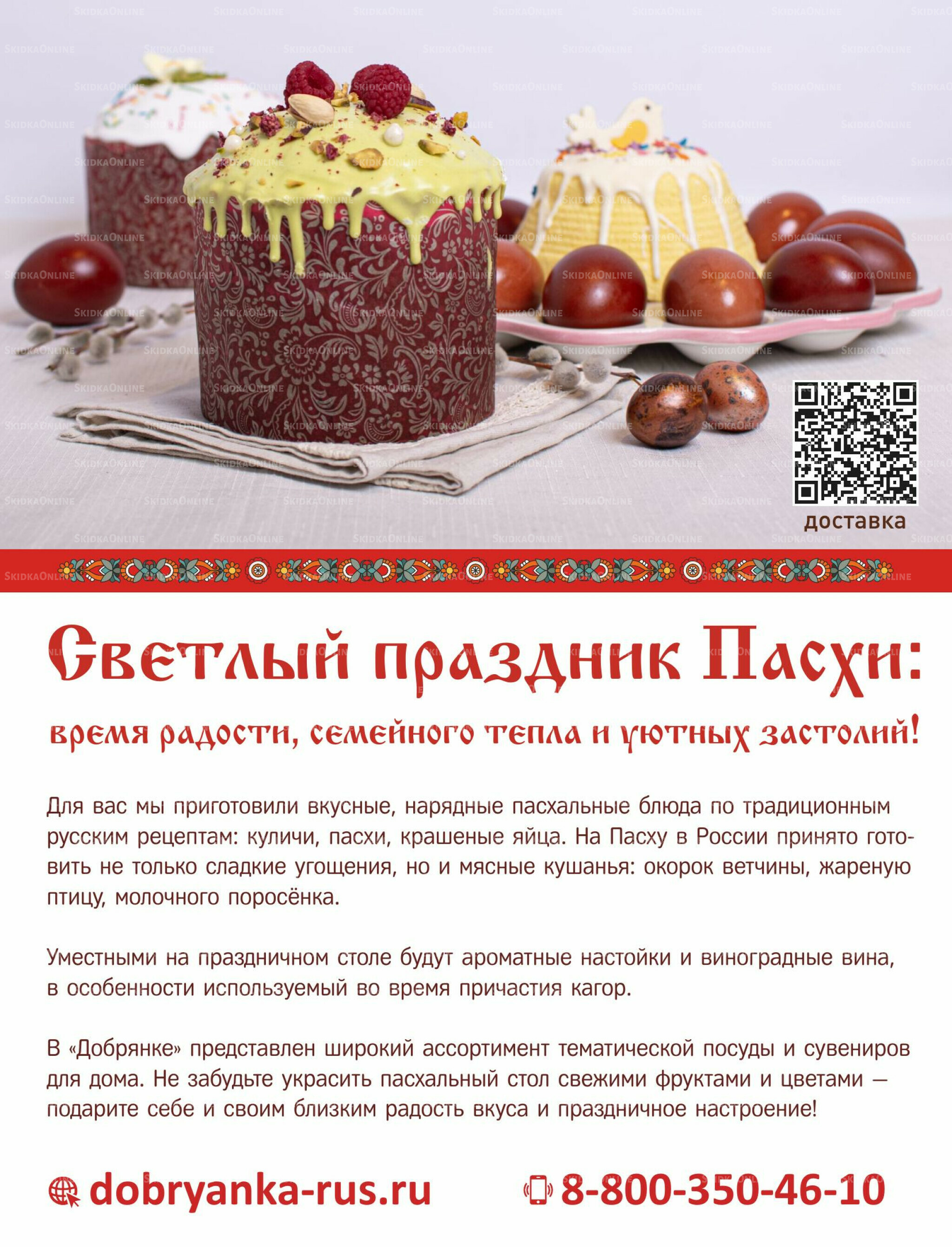 Алкогольный каталог 10 Апреля - 9 Мая 2026 3