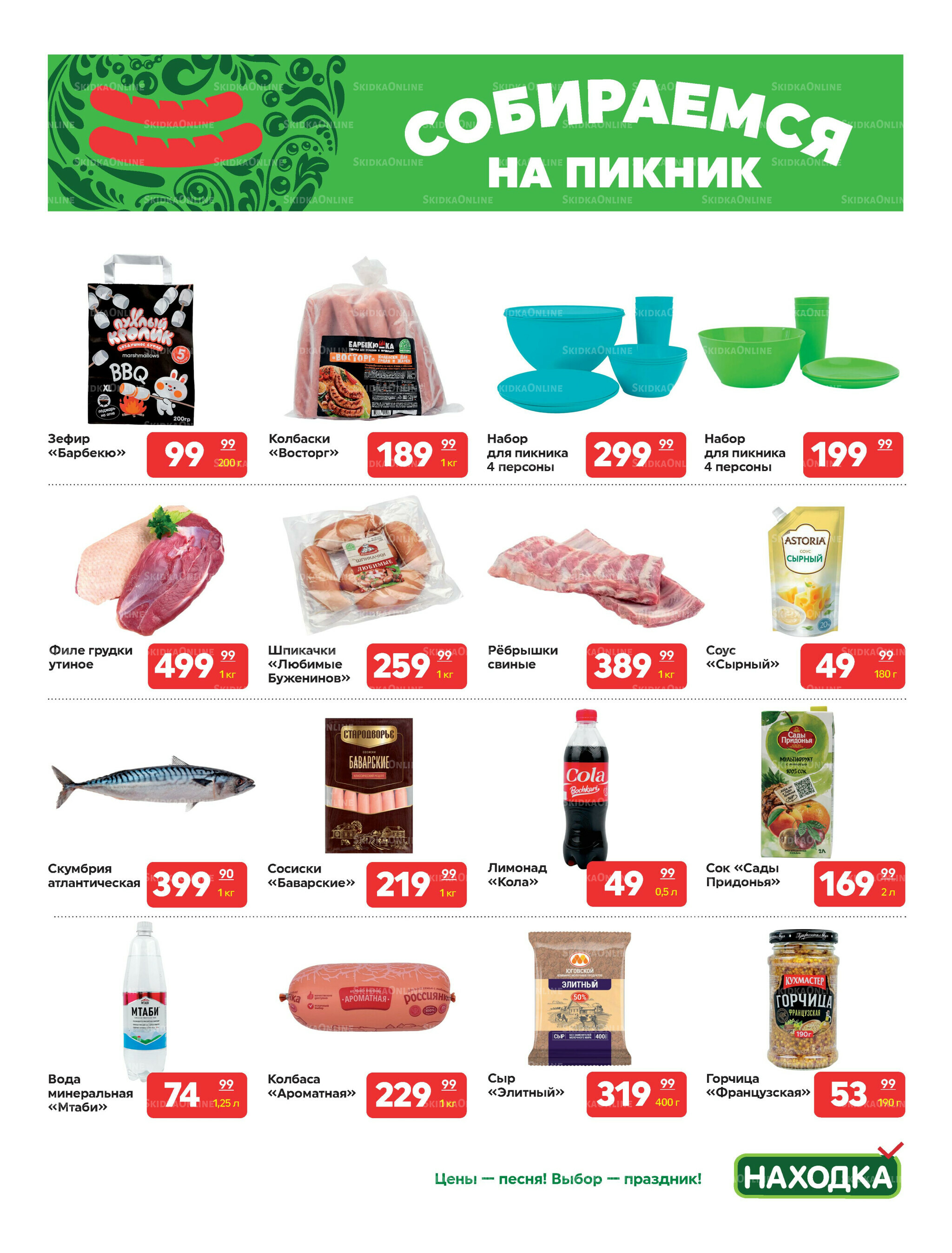 Каталог 15 Апреля - 31 Мая 2026 3