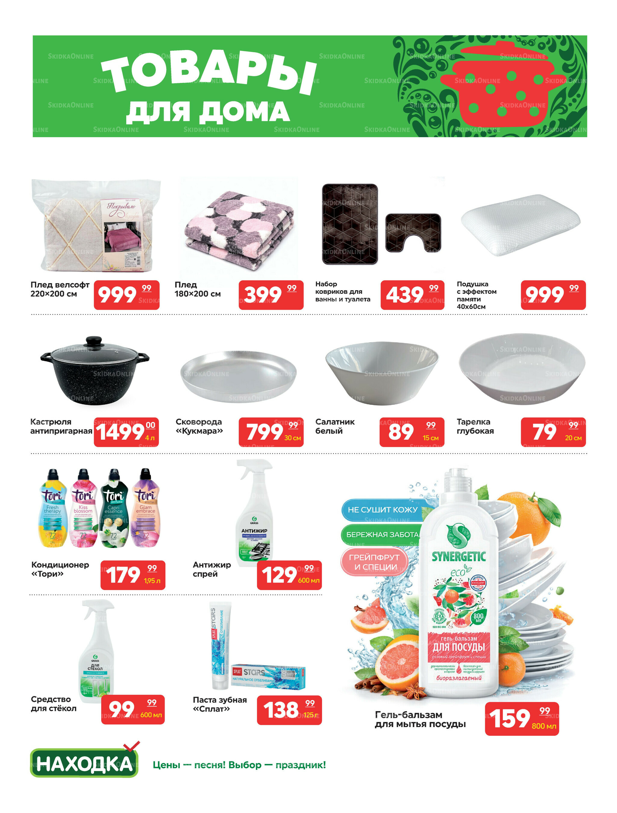 Каталог 15 Апреля - 31 Мая 2026 4