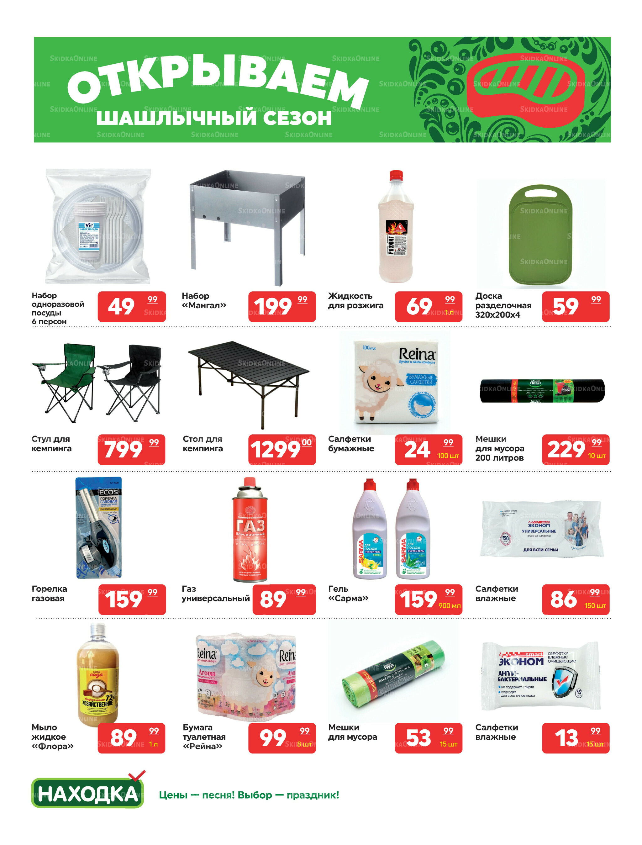 Каталог 15 Апреля - 31 Мая 2026 2