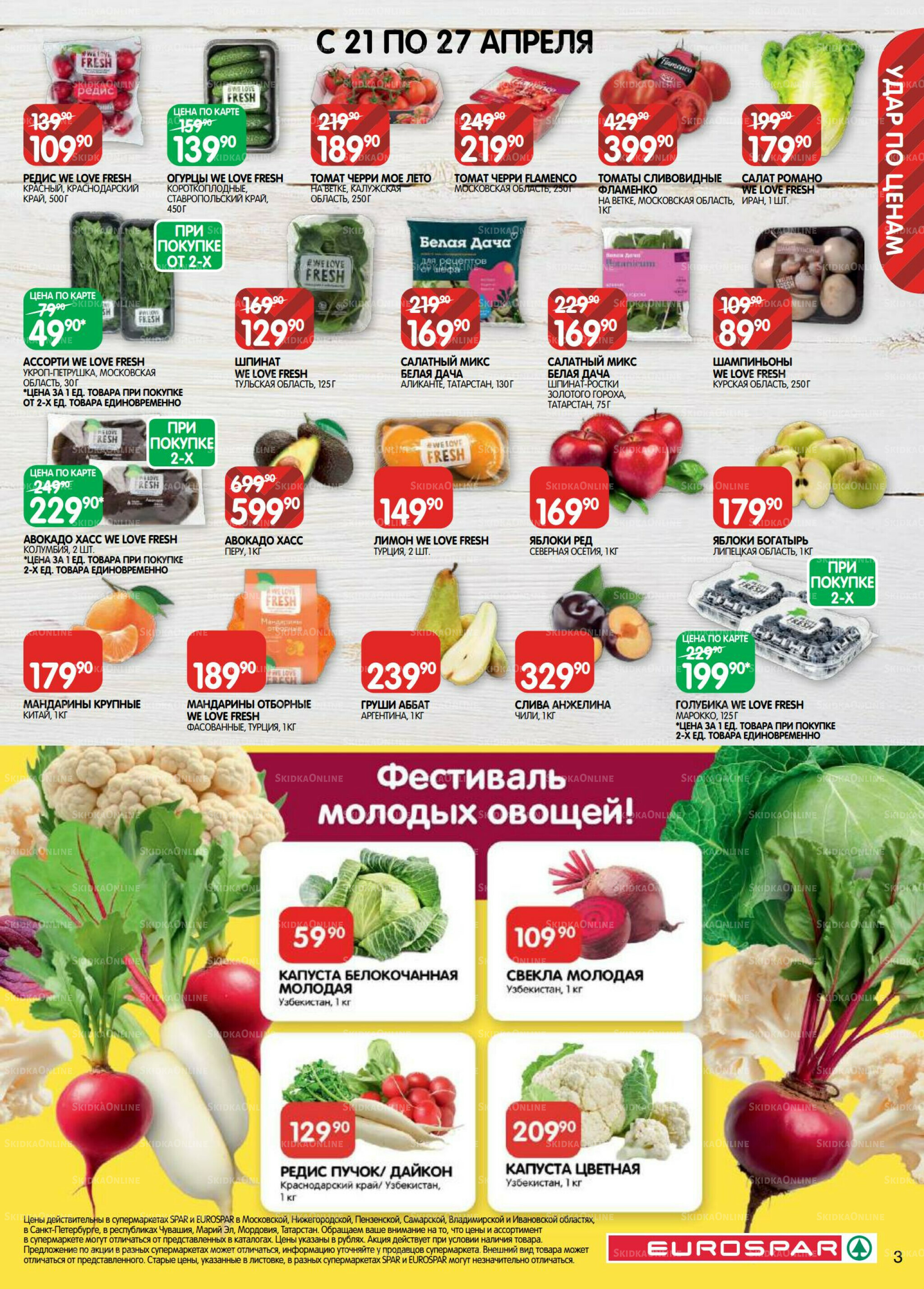 Каталог(EuroSPB40) 14  - 27 Апреля 2026 3