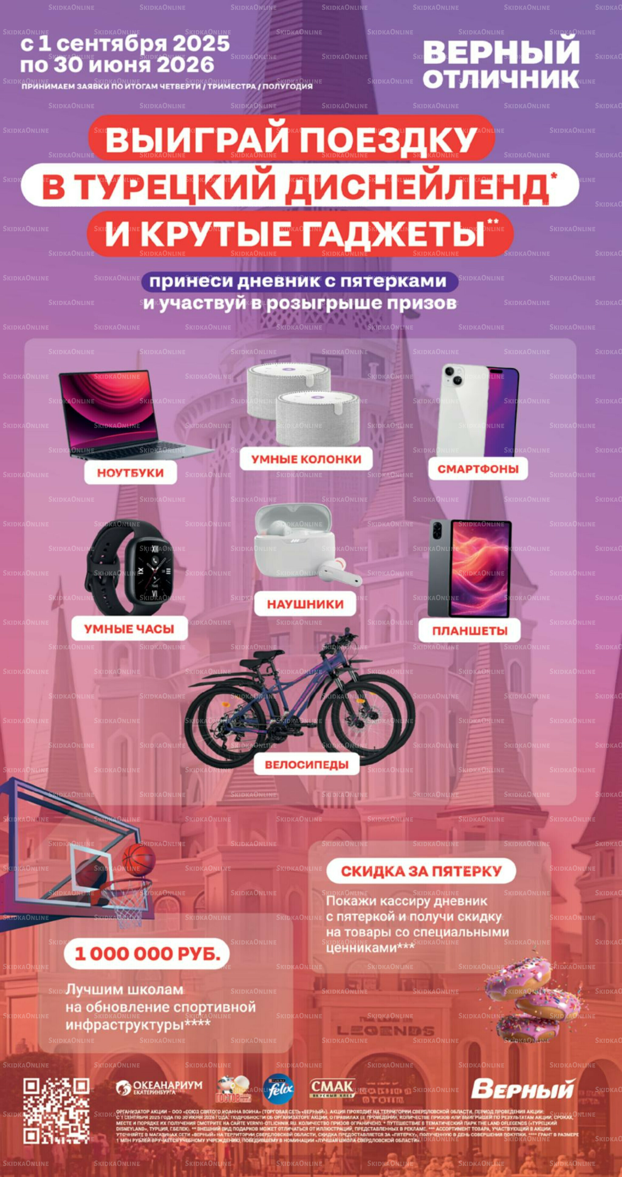 Май 16 Апреля - 19 Мая 2026 28