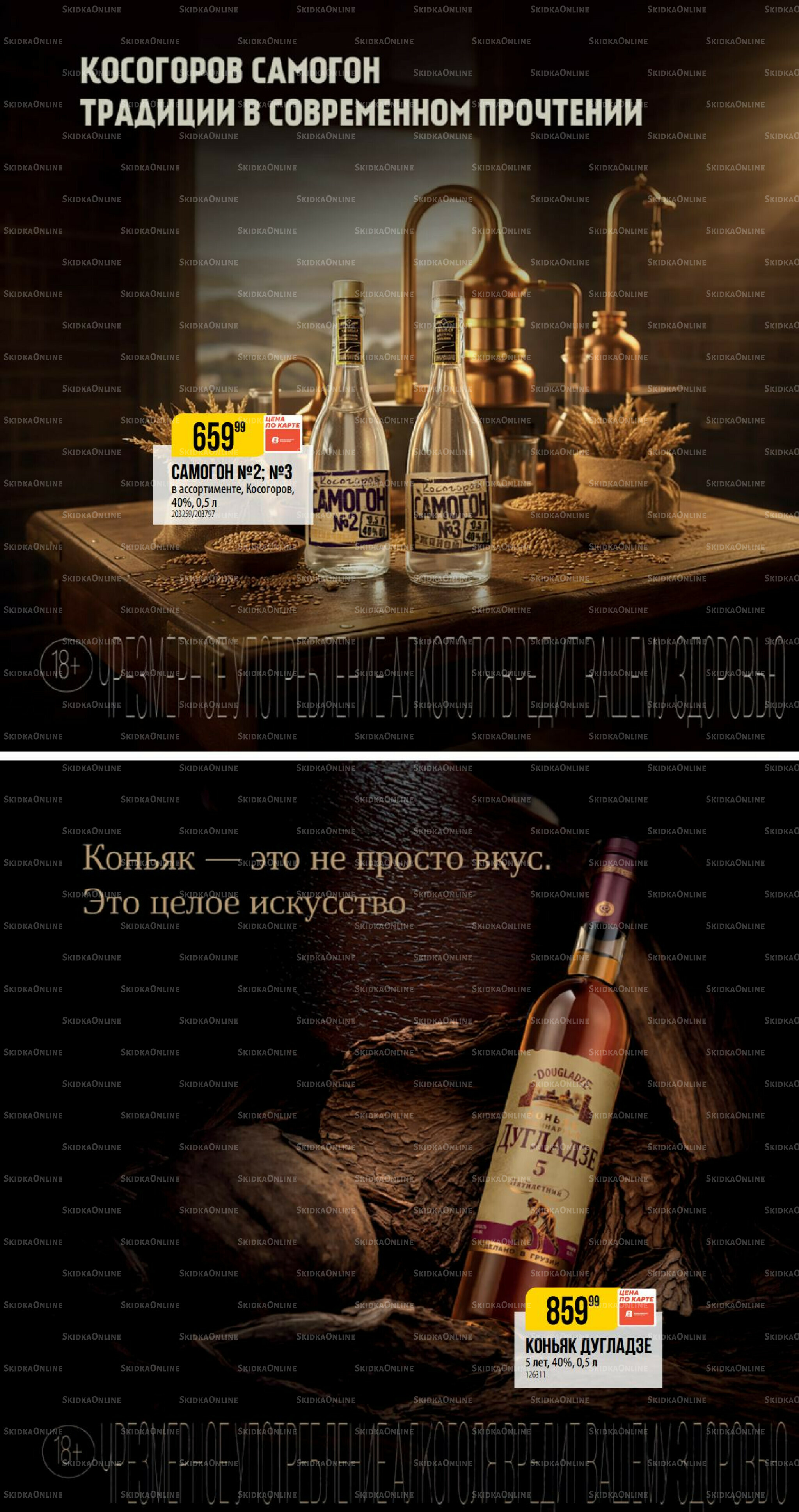 Май 16 Апреля - 19 Мая 2026 35