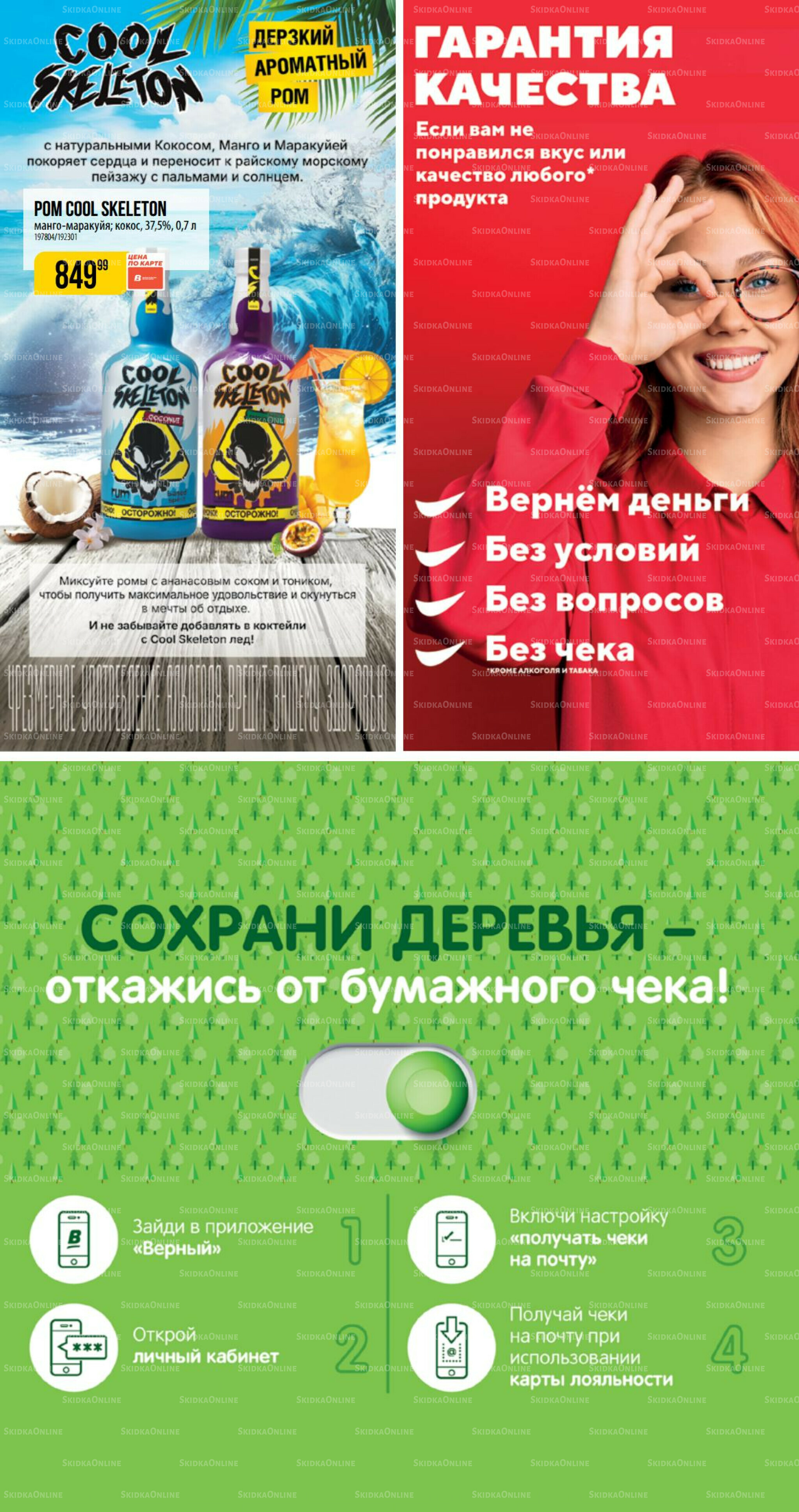 Май 16 Апреля - 19 Мая 2026 36