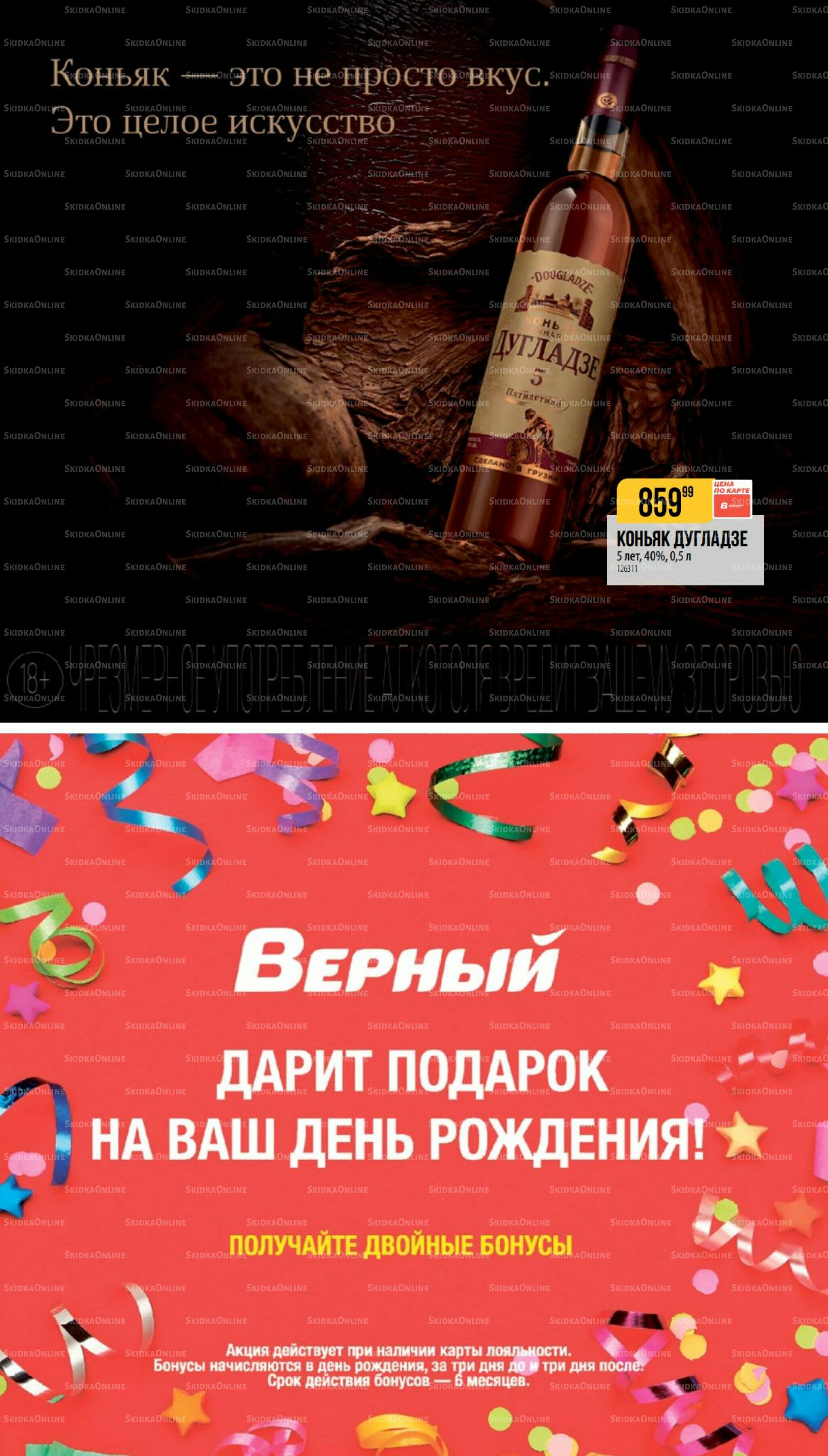 Май 16 Апреля - 19 Мая 2026 34